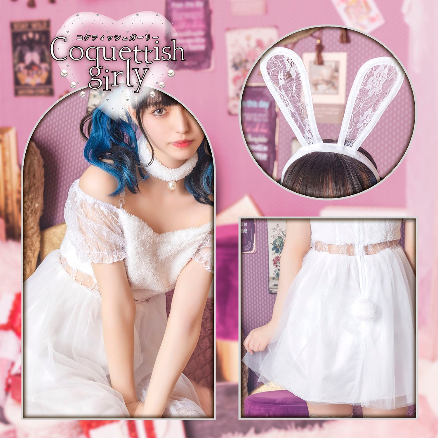 コスプレ うさぎ コケティッシュガーリー ホワイトレースバニー