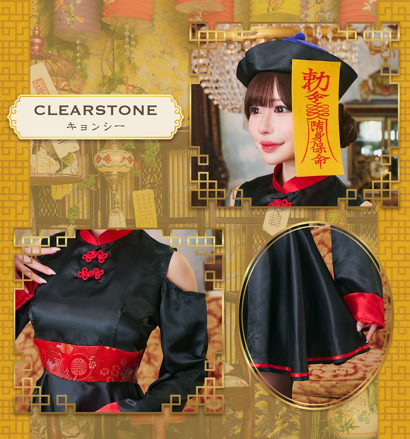 コスプレ キョンシー ハロウィン ルーズスリーブキョンシー レディース フリーサイズ レッド【クリアストーン】♡