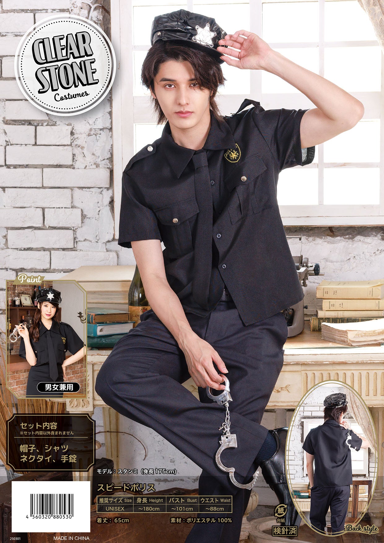 ≪スタンミさん着用≫ コスプレ 仮装 ハロウィン スピードポリス ユニセックス フリーサイズ ブラック 【クリアストーン】