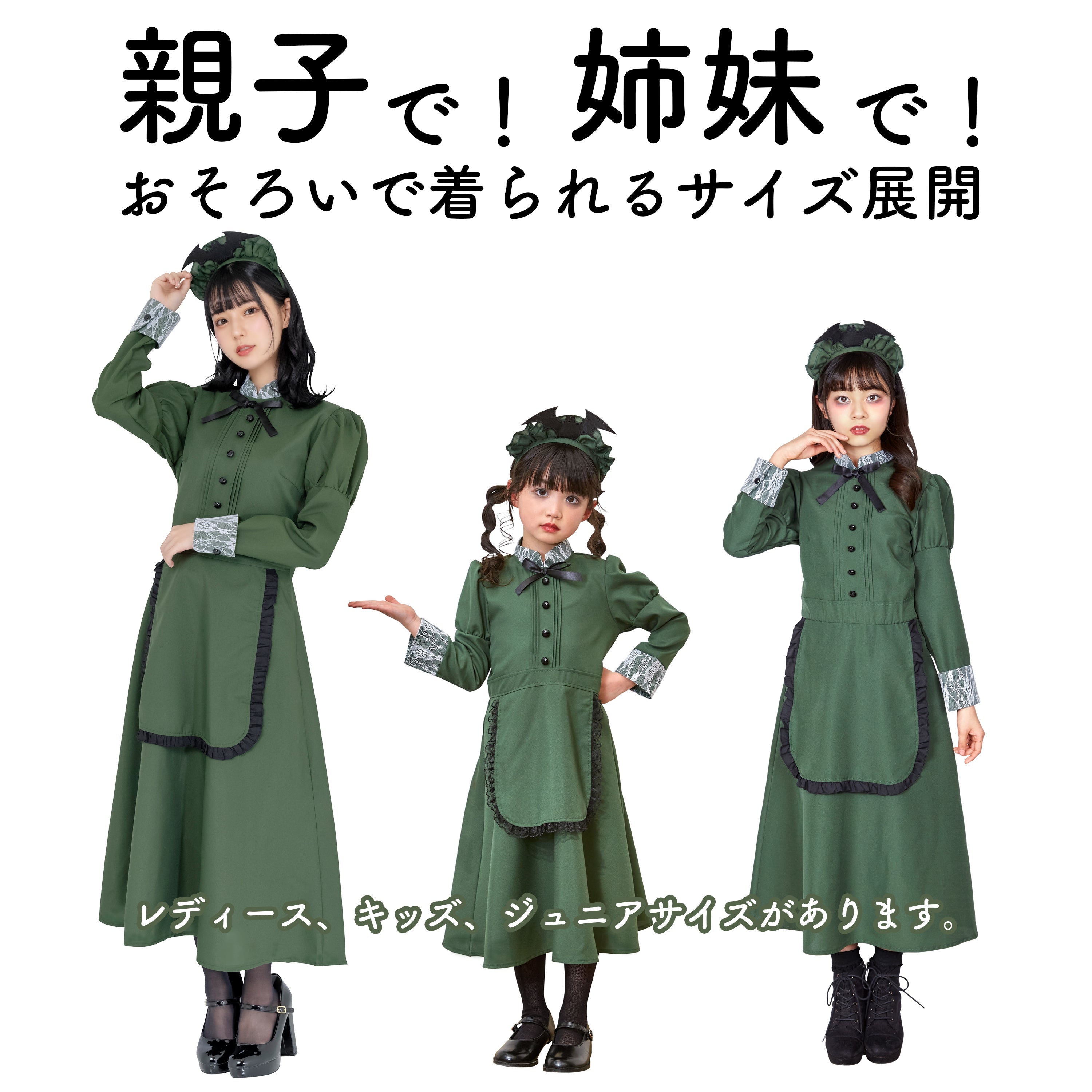 コスプレ キッズ こども メイド服 ハロウィン 洋館メイド 100cm/120cm