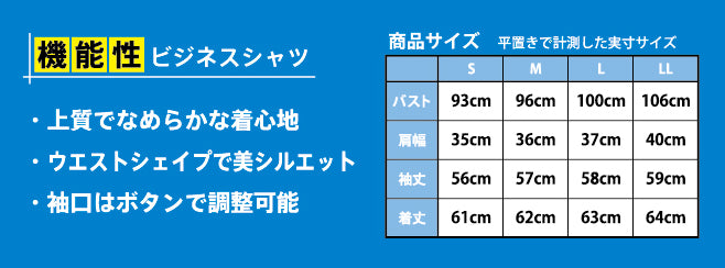 ワイシャツ 機能性ビジネスシャツ スキッパー L/M 白 レディース フリーサイズ ホワイト【クリアストーン】