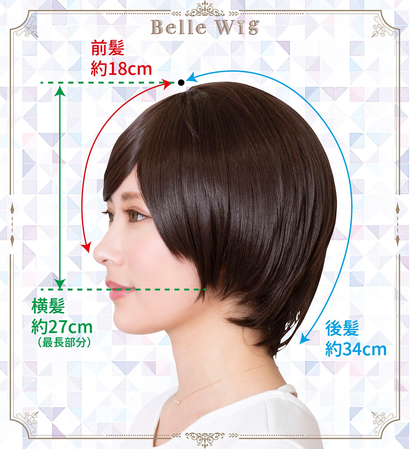 耐熱ウィッグ ハロウィン コスプレ ベルウィッグ ショート レディース【クリアストーン】