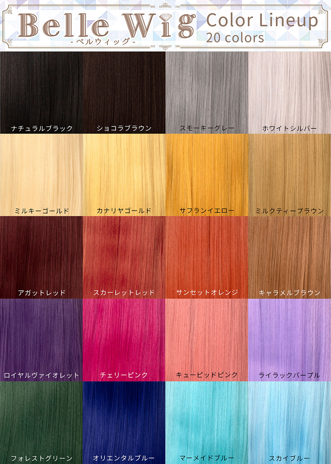 耐熱ウィッグ ハロウィン コスプレ ベルウィッグ ショート レディース【クリアストーン】