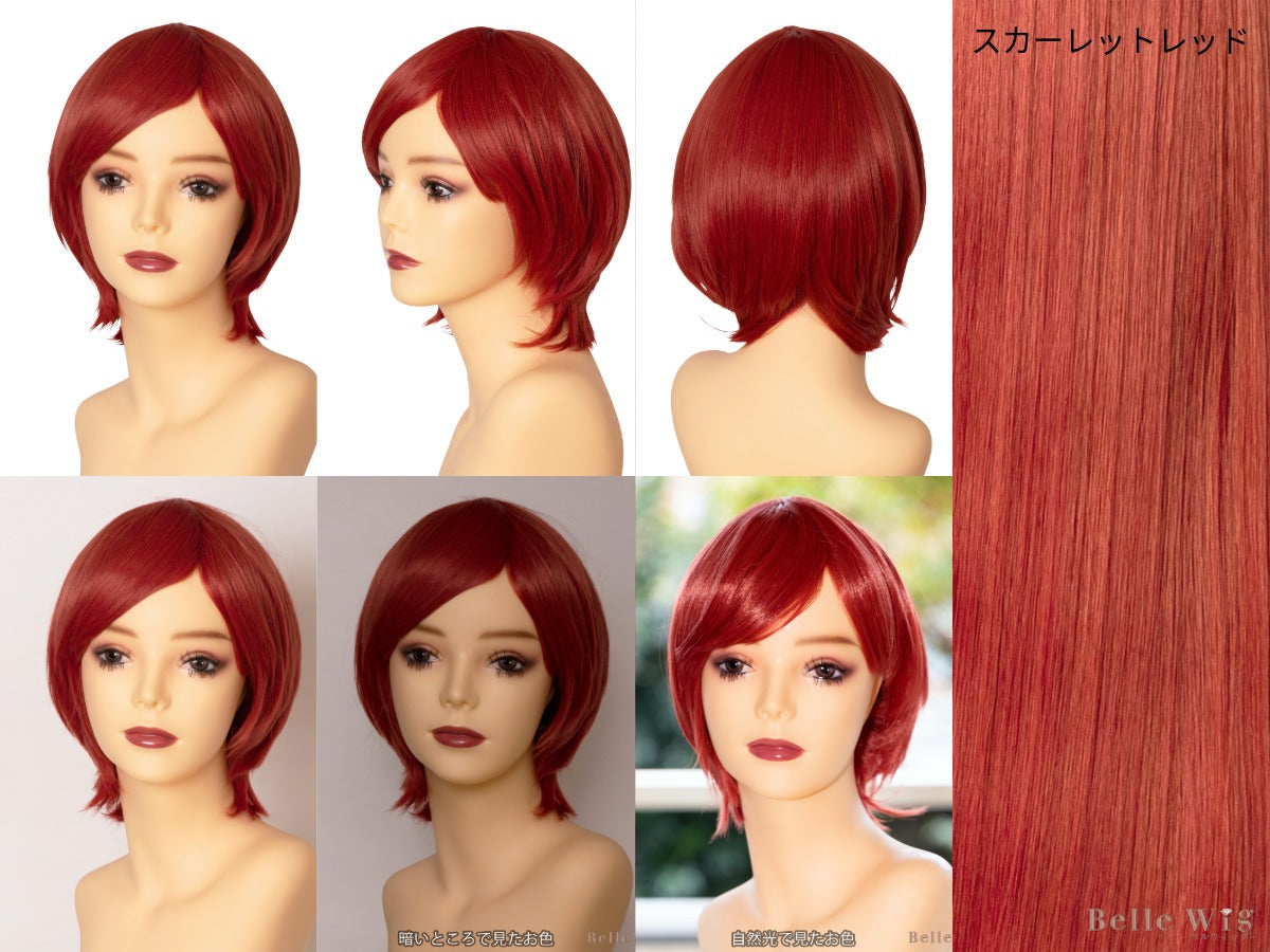 耐熱ウィッグ ハロウィン コスプレ ベルウィッグ ショート レディース【クリアストーン】