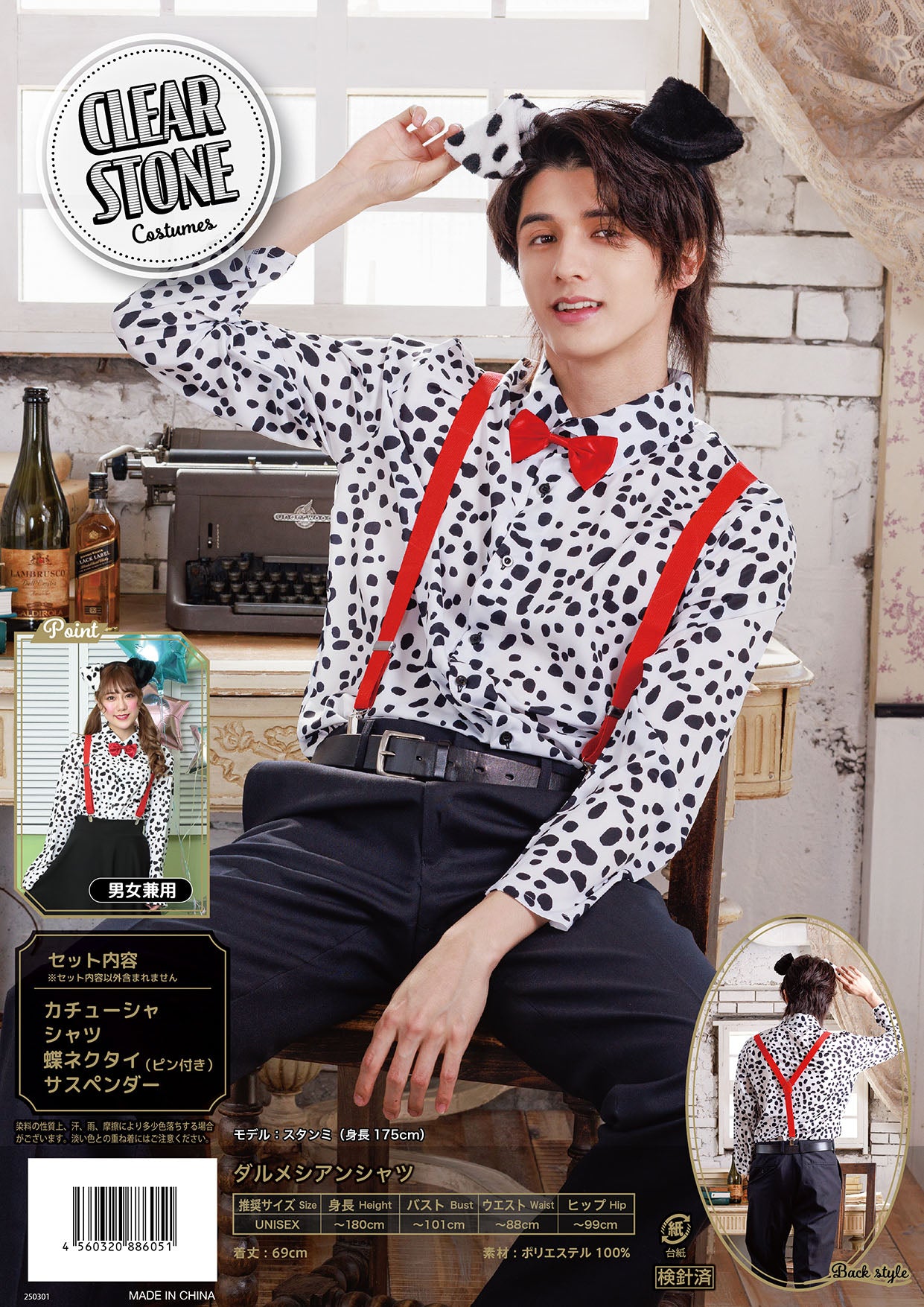 50's Fake Fur Animal Shirtダルメシアンxモールスキン 50's Fake Fur Animal Shirtダルメシアンxモールスキン