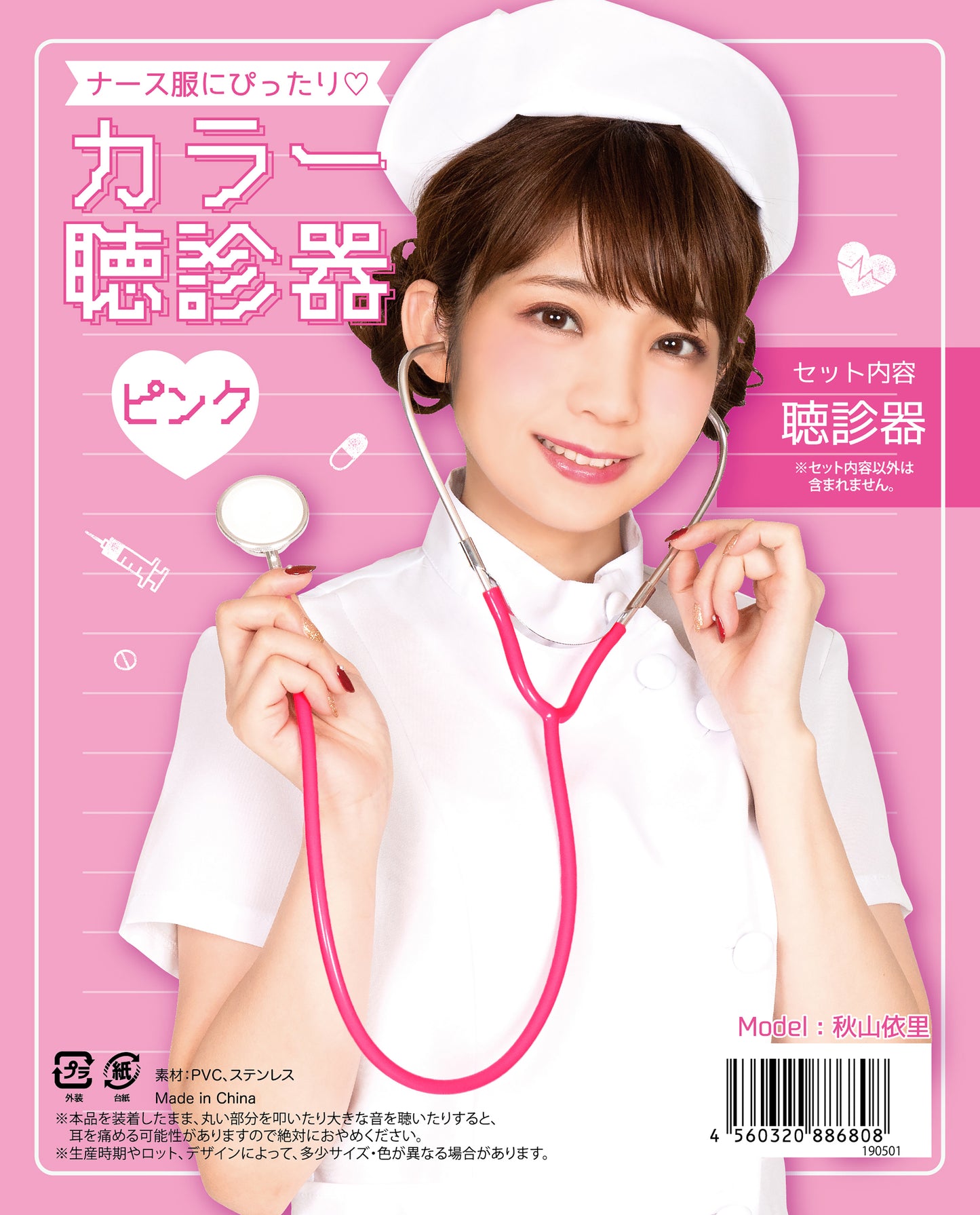 コスプレ 小物 聴診器 ナース ユニセックス フリーサイズ レッド/ピンク/ブルー/パープル【クリアストーン】