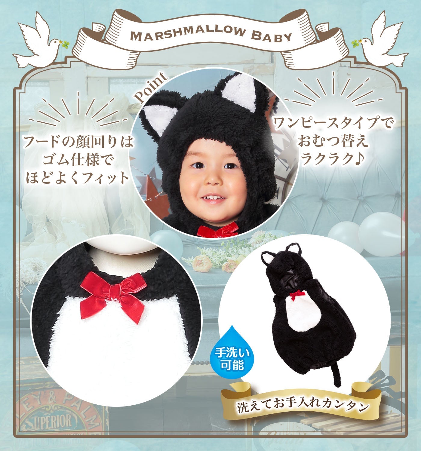 コスプレ ベビー 赤ちゃん 黒猫 マシュマロベビー 80cm ブラック【クリアストーン】