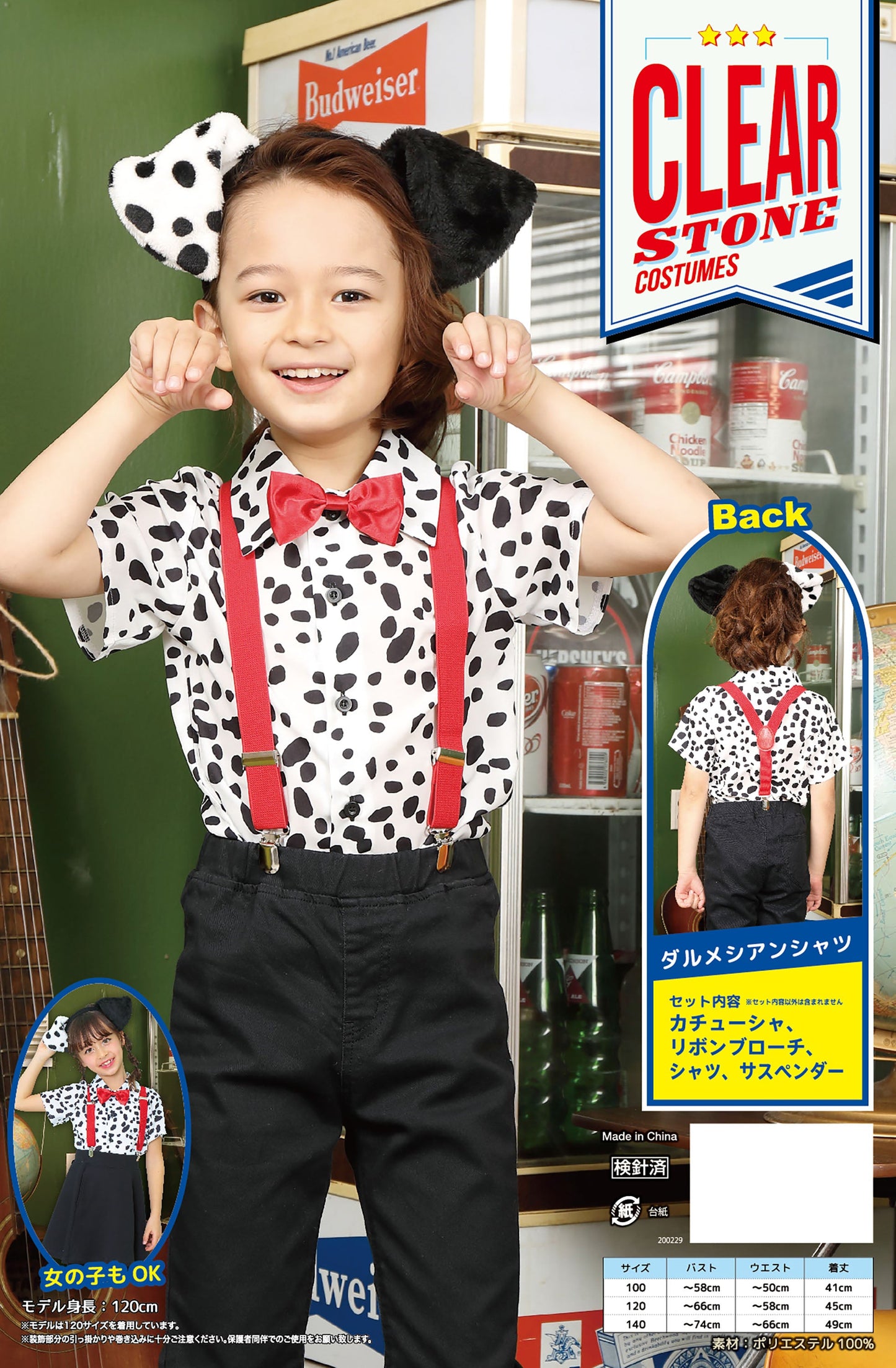 コスプレ キッズ こども ダルメシアン アニマル 動物 ハロウィン ダルメシアンシャツ 100cm/120cm/140cm ブラック ホワイト【クリアストーン】