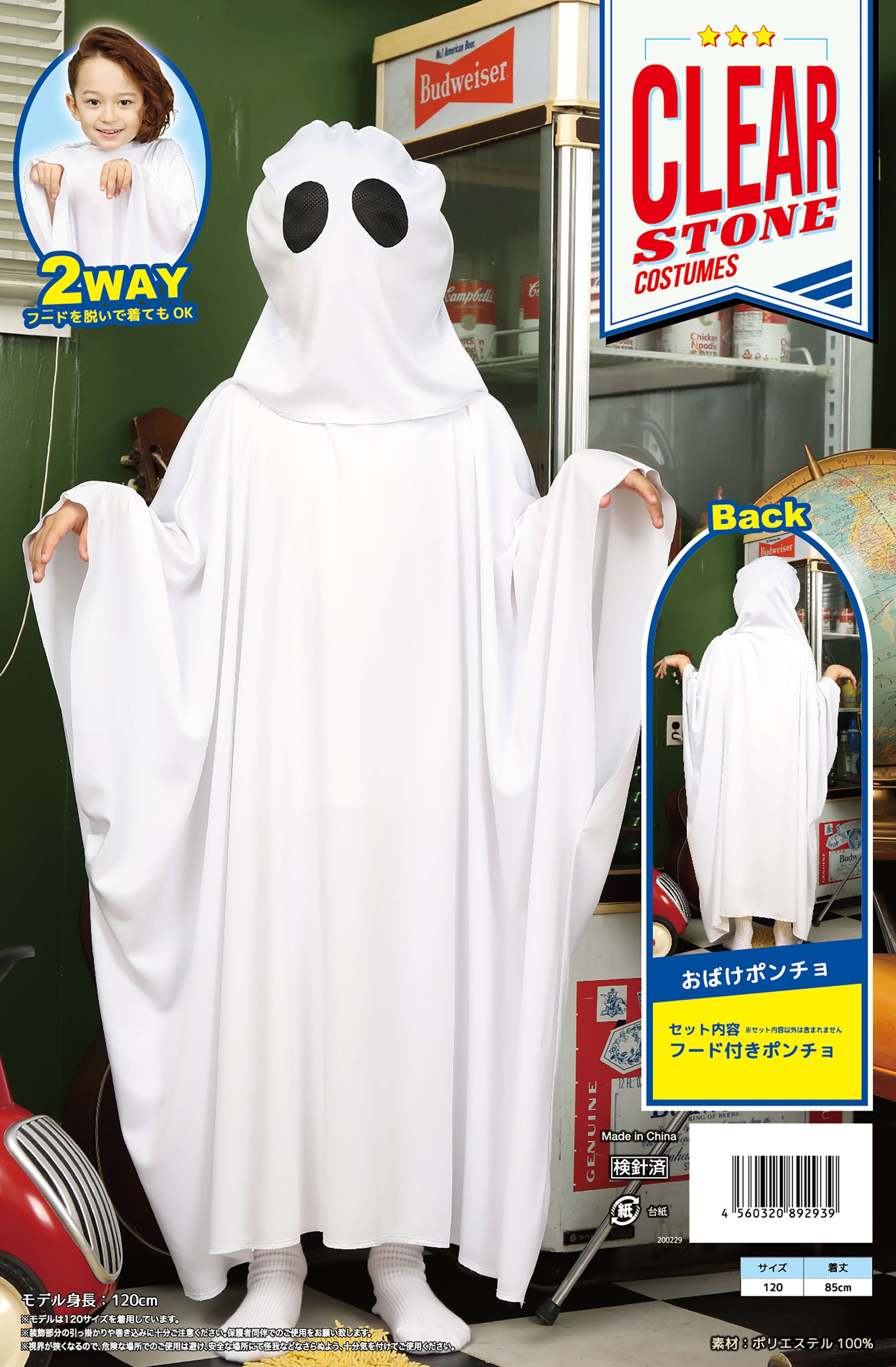 専用ꕥぬい服　ターコイズブルー　サロペット　大小、小サイズおばけポンチョ　計3点 コスプレ キッズ こども おばけ 小物 マント ハロウィン おばけ
