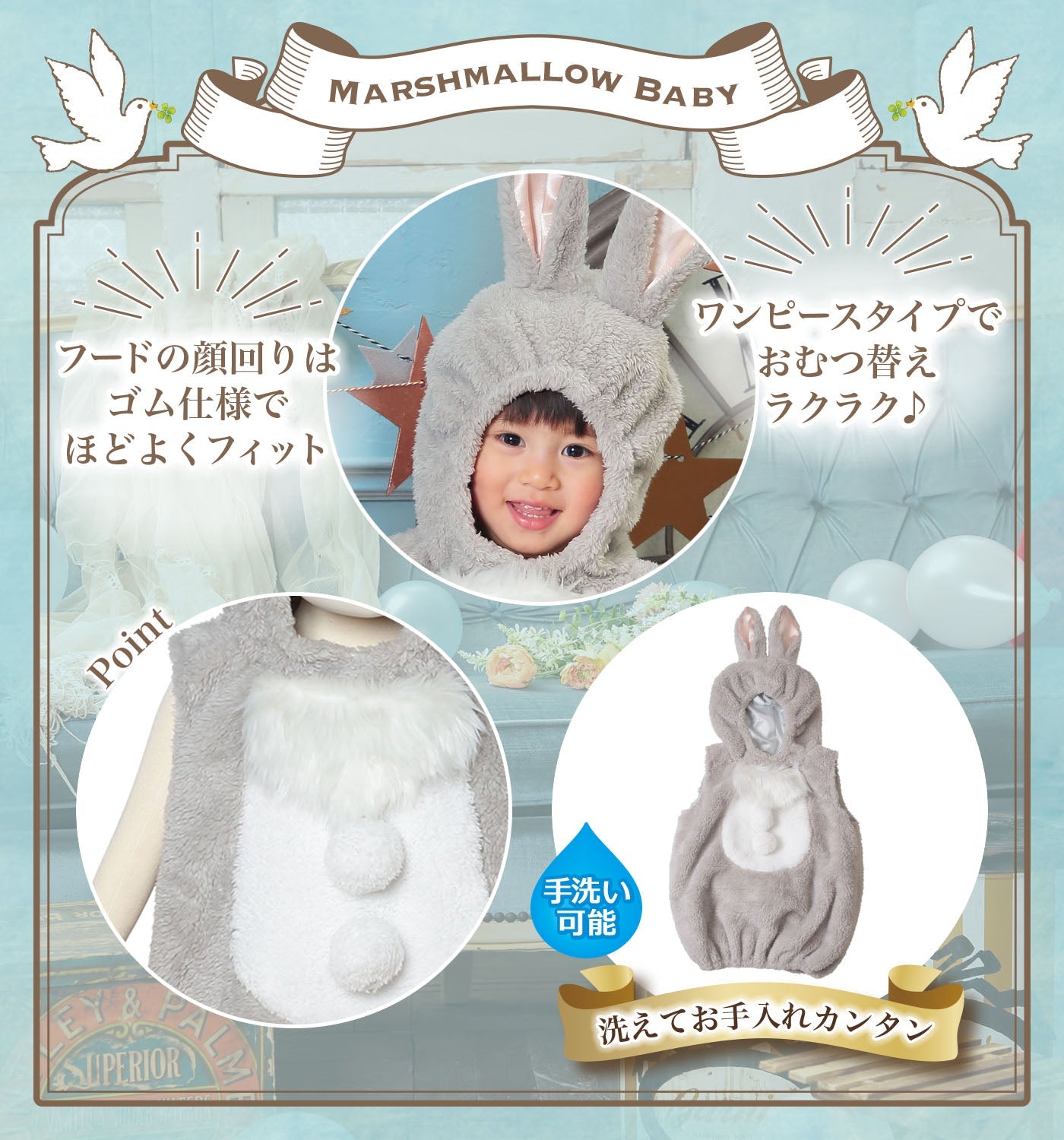 コスプレ 赤ちゃん うさぎ マシュマロベビー マシュマログレーラパン ベビー 80cm グレー【クリアストーン】