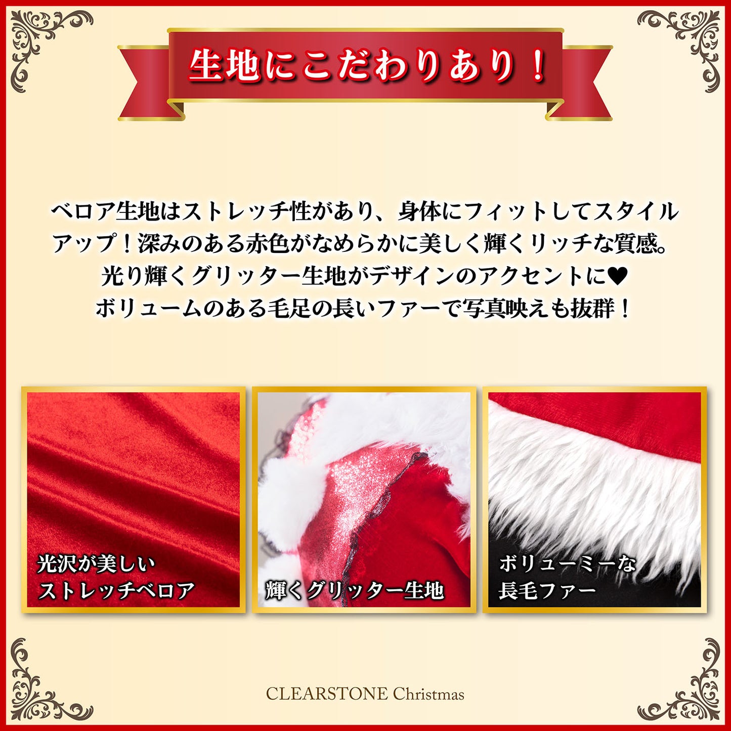 コスプレ クリスマス サンタ グランノエル グリッタードレスサンタ レディース フリーサイズ レッド【クリアストーン】♡
