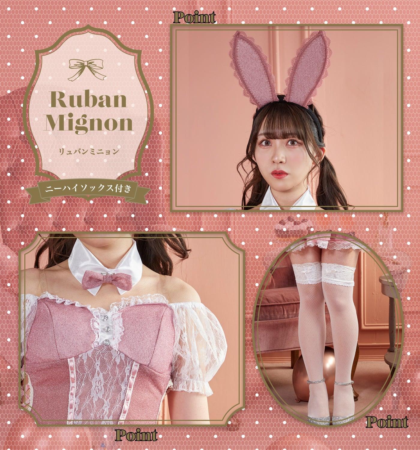 コスプレ ハロウィン うさぎ バニー リュバンミニョン トゥインクルバニー レディース フリーサイズ  ピンク【クリアストーン】 - clearstone(クリアストーン)公式オンラインストア