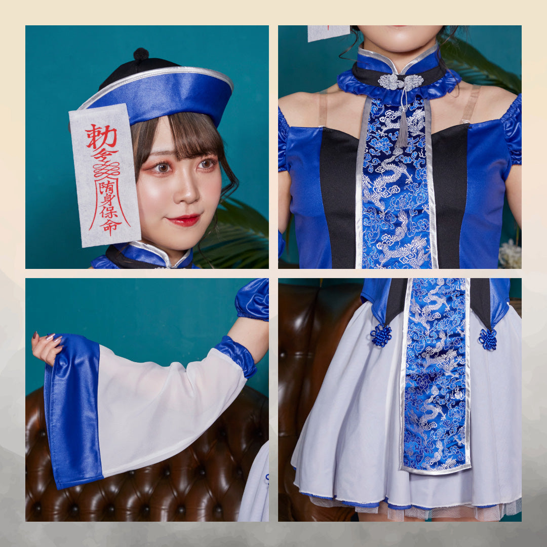 コスプレ ハロウィン キョンシー オリエンタルブルーガーリーキョンシー レディース フリーサイズ ブルー【クリアストーン】