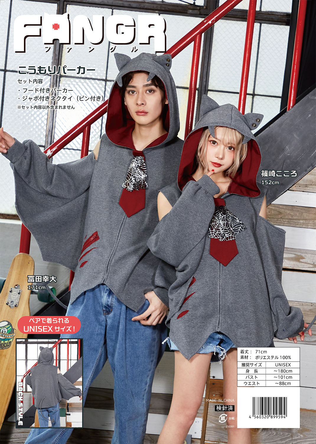 コスプレ ハロウィン こうもり ファングル こうもりパーカー ユニセックス フリーサイズ グレー【クリアストーン】♡