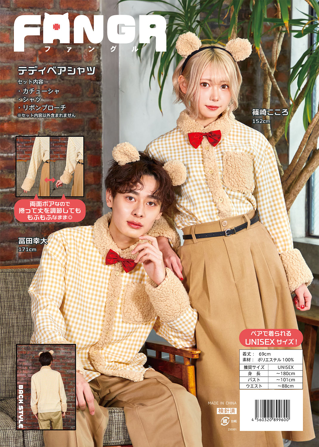 コスプレ ハロウィン くま ファングル テディベアシャツ ユニセックス