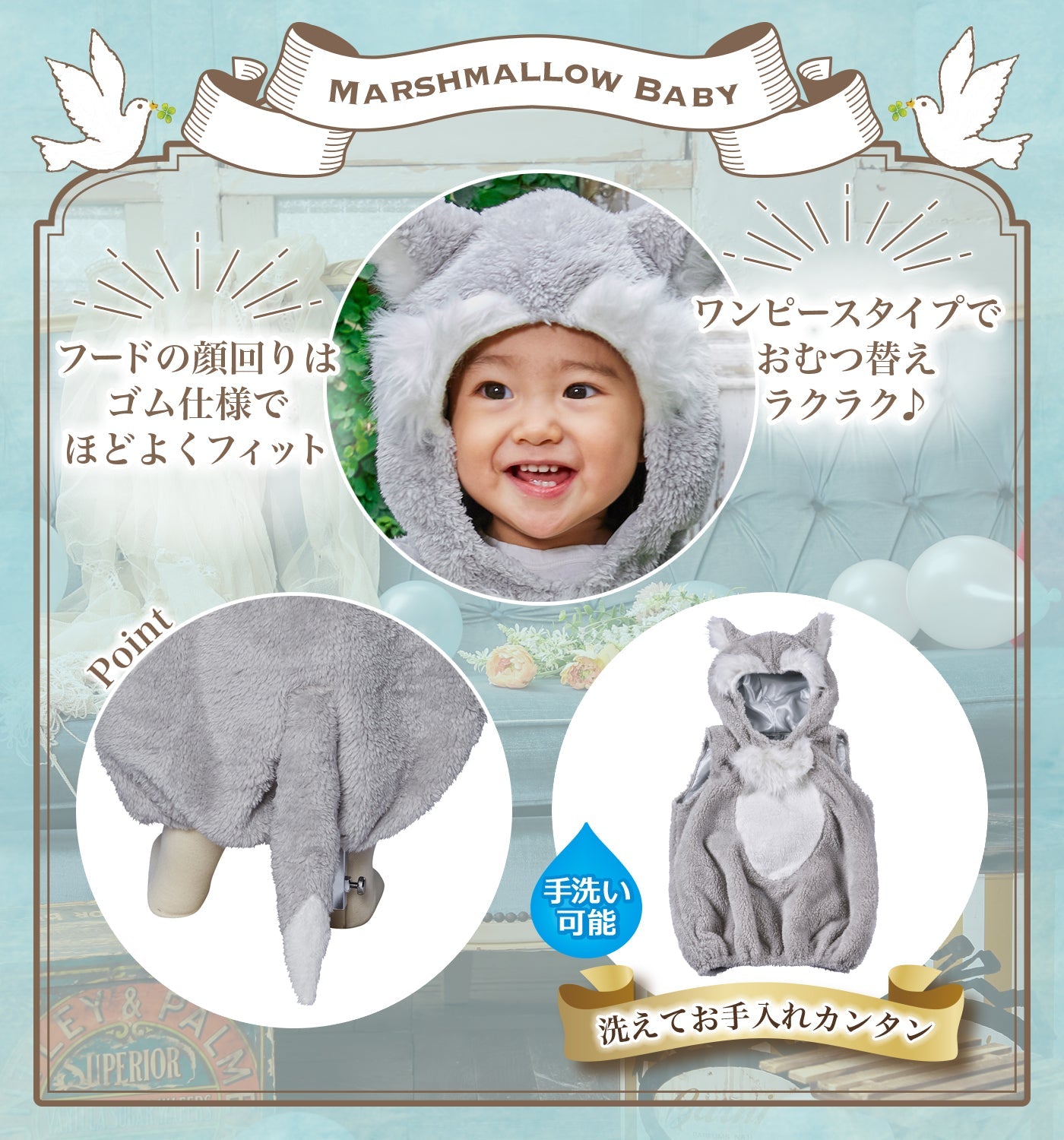 コスプレ 赤ちゃん おおかみ マシュマロベビー マシュマロオオカミ ベビー 80cm【クリアストーン】