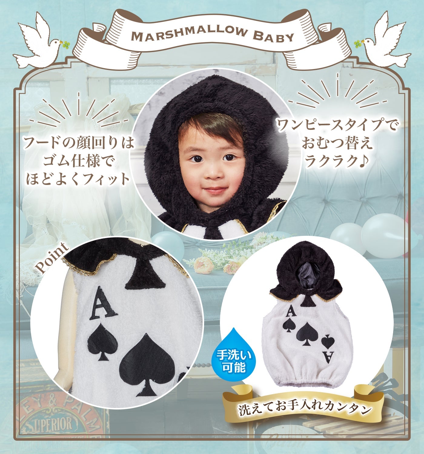 コスプレ 赤ちゃん トランプ兵 マシュマロベビー マシュマロトランプ ベビー 80cm ブルー【クリアストーン】