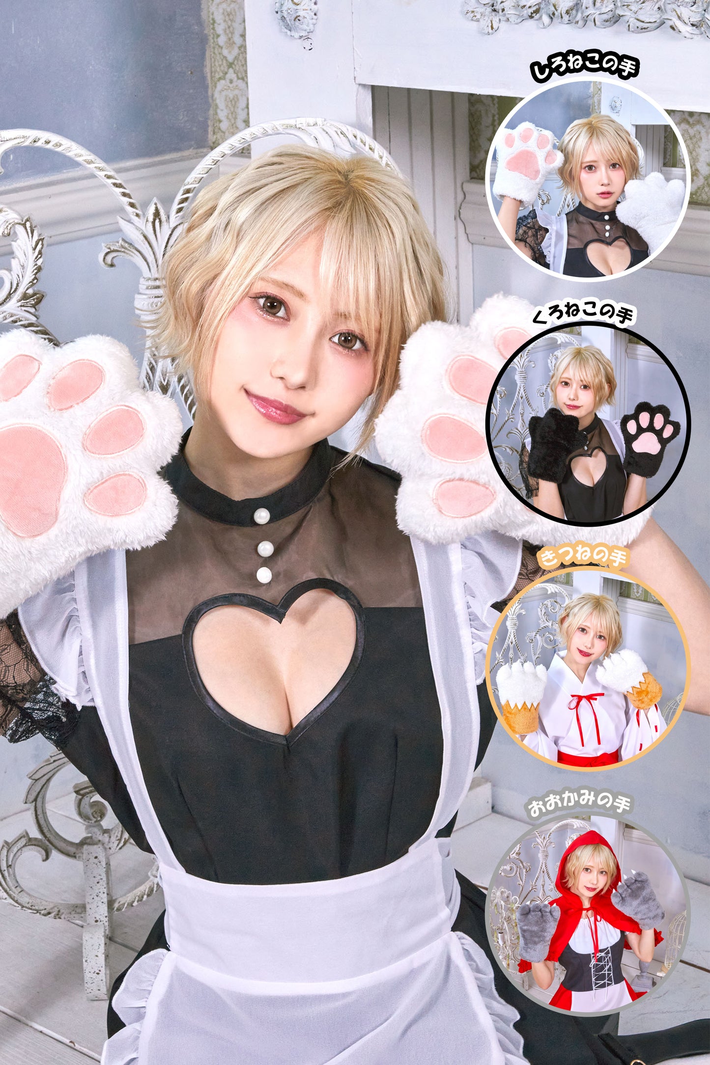 コスプレ 小物 アニマル 動物 仮装 もふもふアニマル ねこ うさぎ きつね おおかみ フリーサイズ ホワイト/ブラック/ブラウン/グレー【クリアストーン】