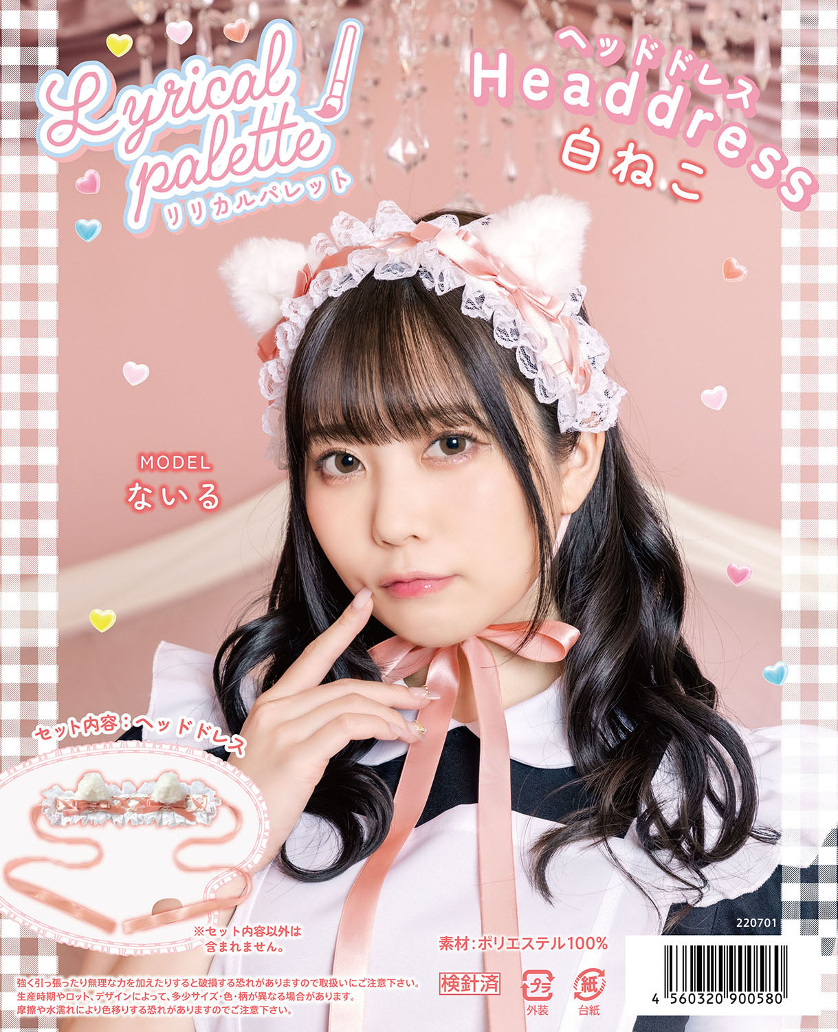 コスプレ小物 ハロウィン アニマルヘッドドレス リリパレ レディース フリーサイズ 白ねこ/黒ねこ/うさぎ/くま【クリアストーン】