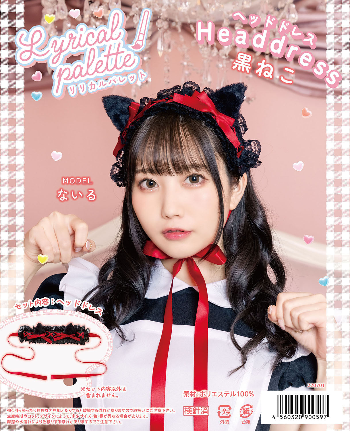 コスプレ小物 ハロウィン アニマルヘッドドレス リリパレ レディース フリーサイズ 白ねこ/黒ねこ/うさぎ/くま【クリアストーン】