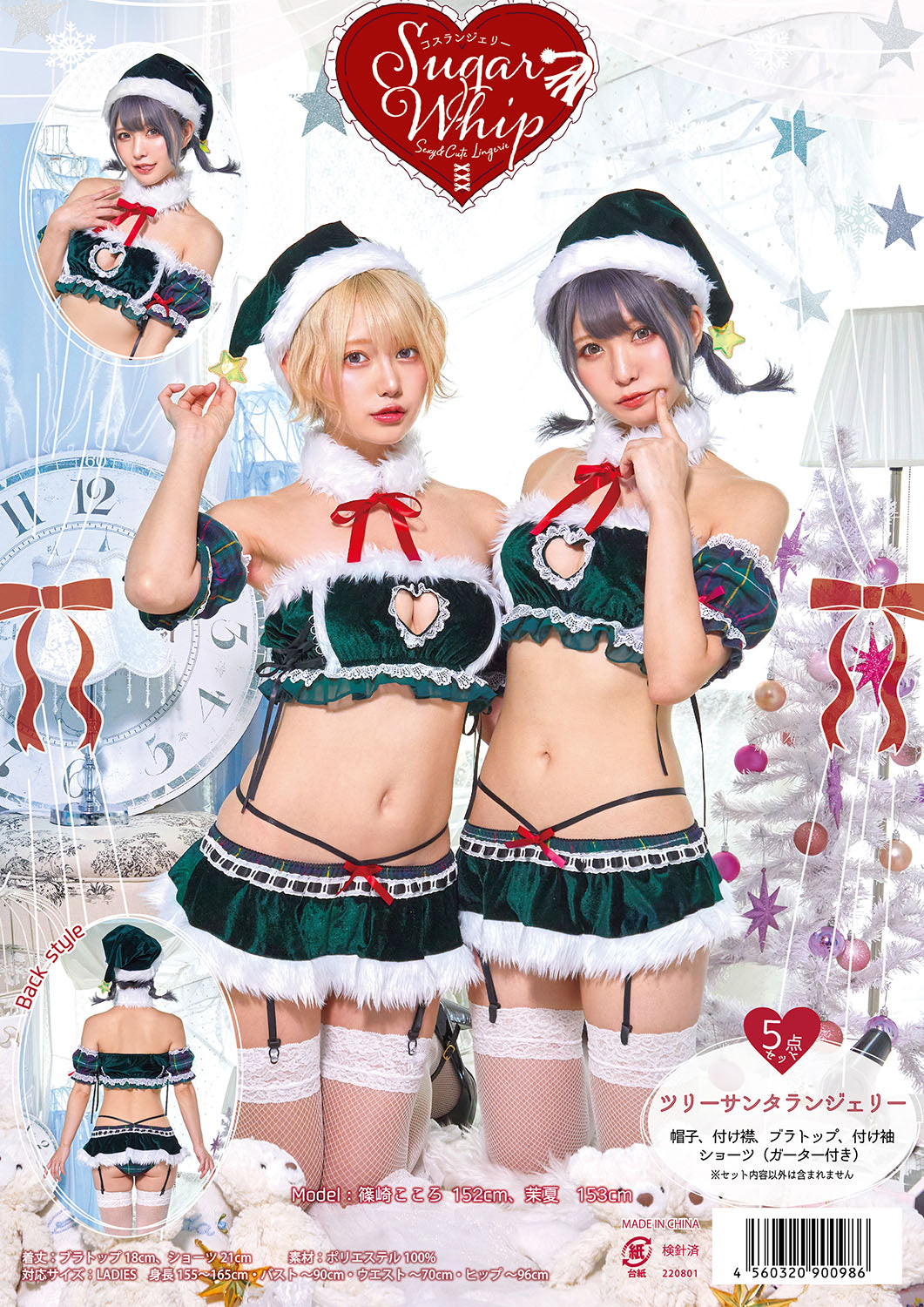 コスプレ クリスマス サンタ シュガーウィップ ツリーサンタランジェリー レディース フリーサイズ グリーン 【クリアストーン】