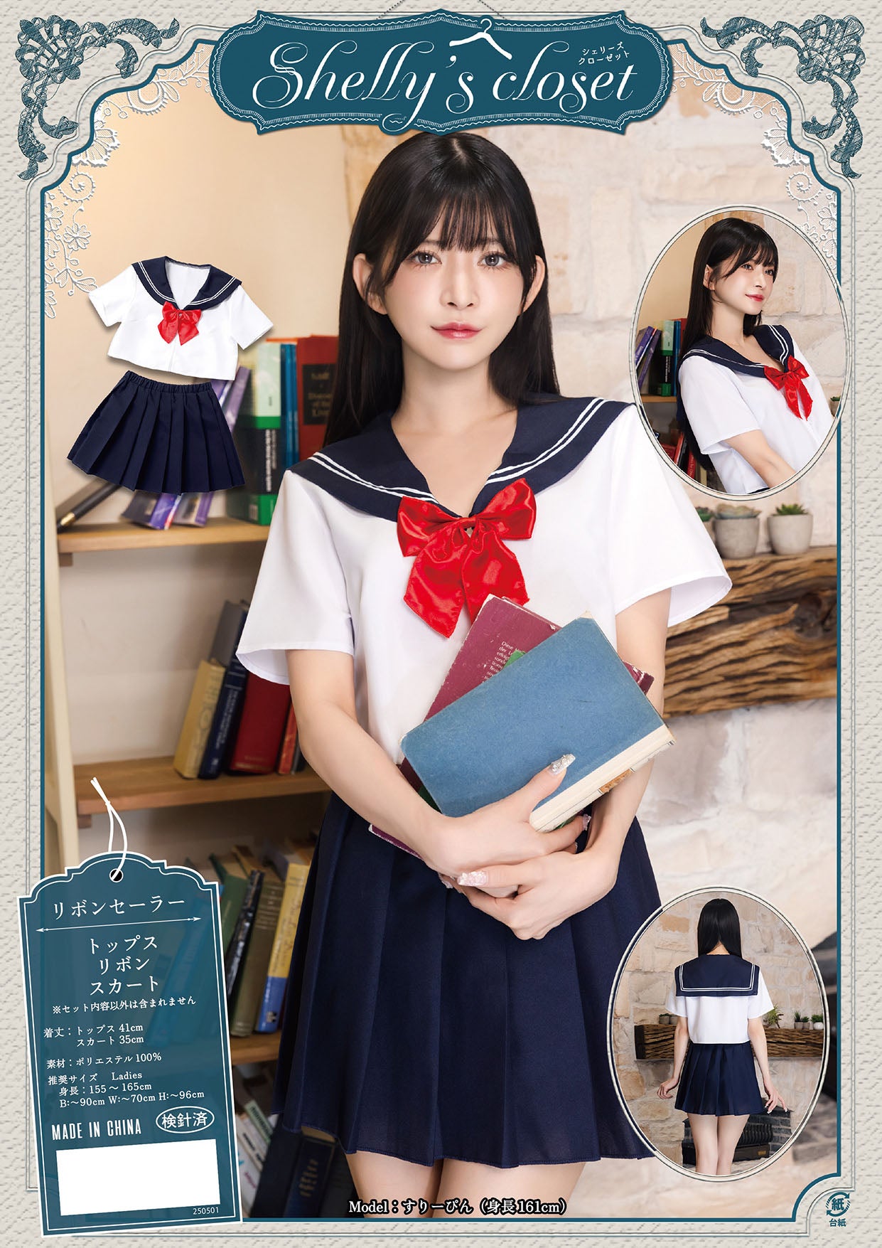 コスプレ 制服 シェリーズクローゼット リボンセーラー レディース フリーサイズ ネイビー【クリアストーン】♡