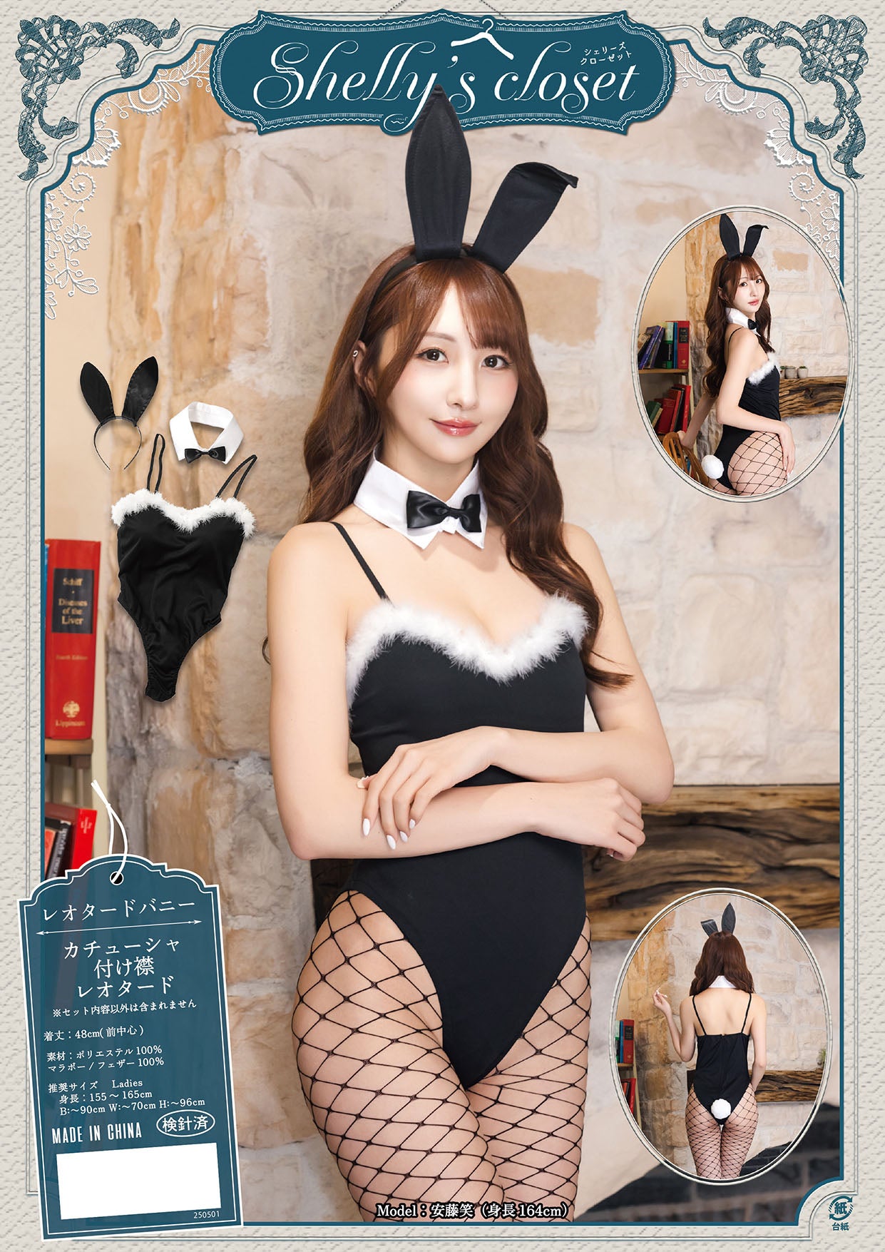 コスプレ バニー シェリーズクローゼット レオタードバニー レディース フリーサイズ ブラック【クリアストーン】♡