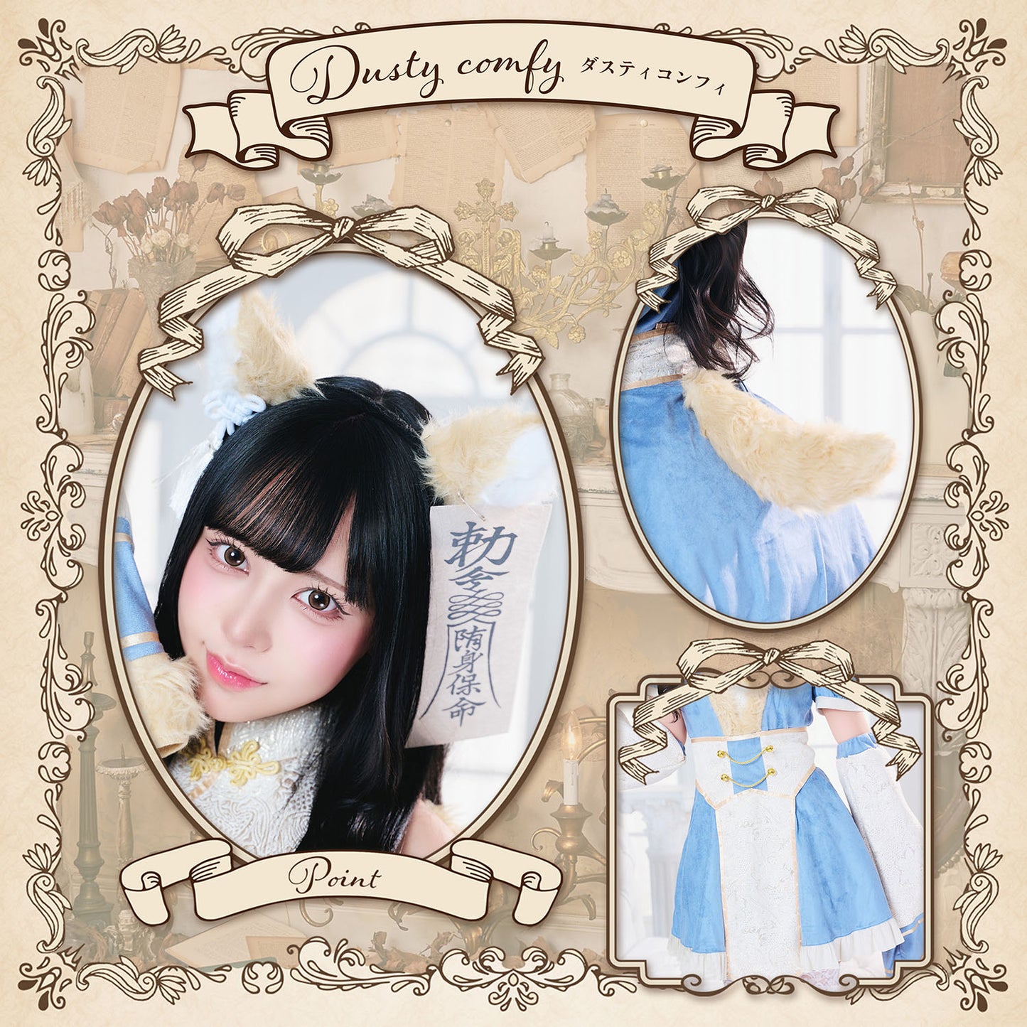 コスプレ ハロウィン 狐 キョンシー ダスティコンフィ キツネキョンシー レディース フリーサイズ ブルー/ピンク【クリアストーン】♡