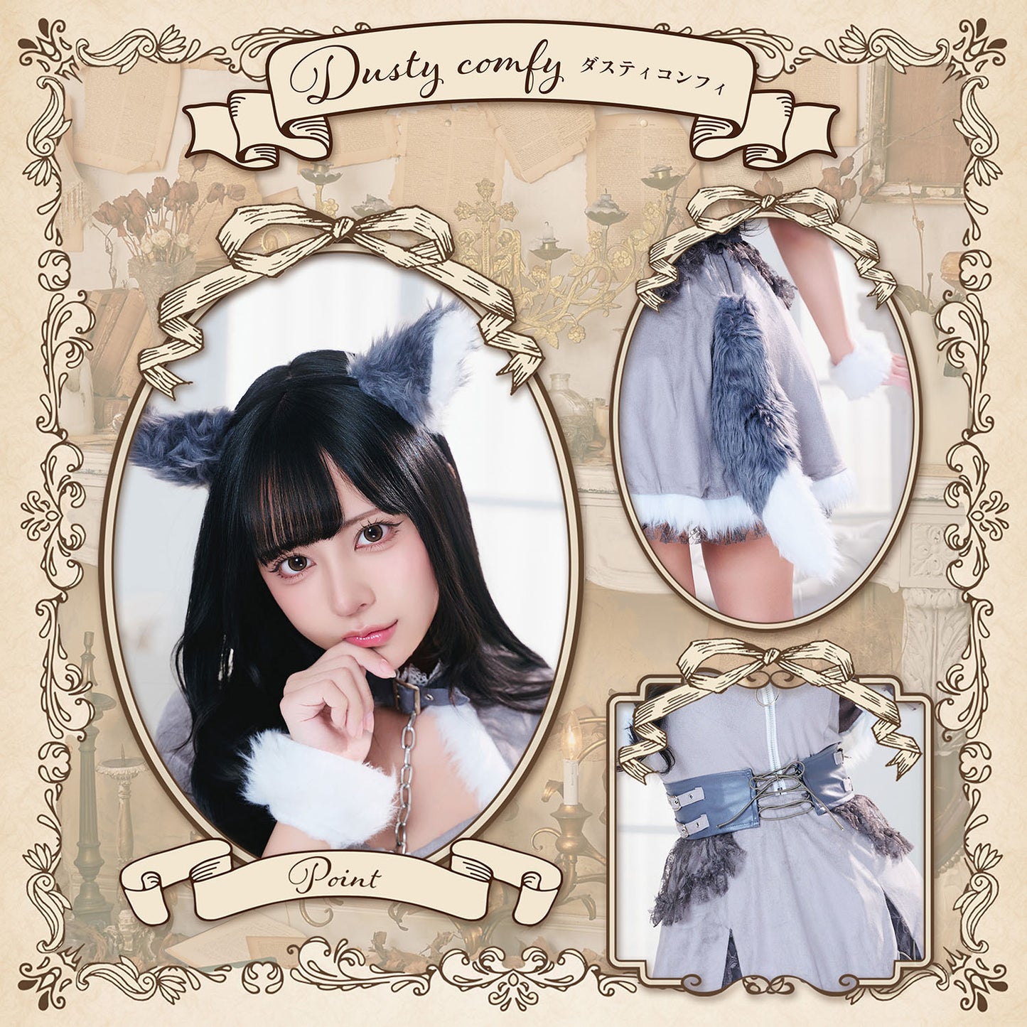 コスプレ ハロウィン 狼 ダスティコンフィ ウルフ レディース フリーサイズ グレー【クリアストーン】♡