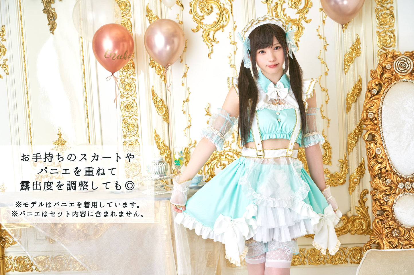 《えなこちゃん監修》 コスプレ メイド服 20周年 アニバーサリーメイド セパレート レディース フリーサイズ ミントグリーン【クリアストーン】