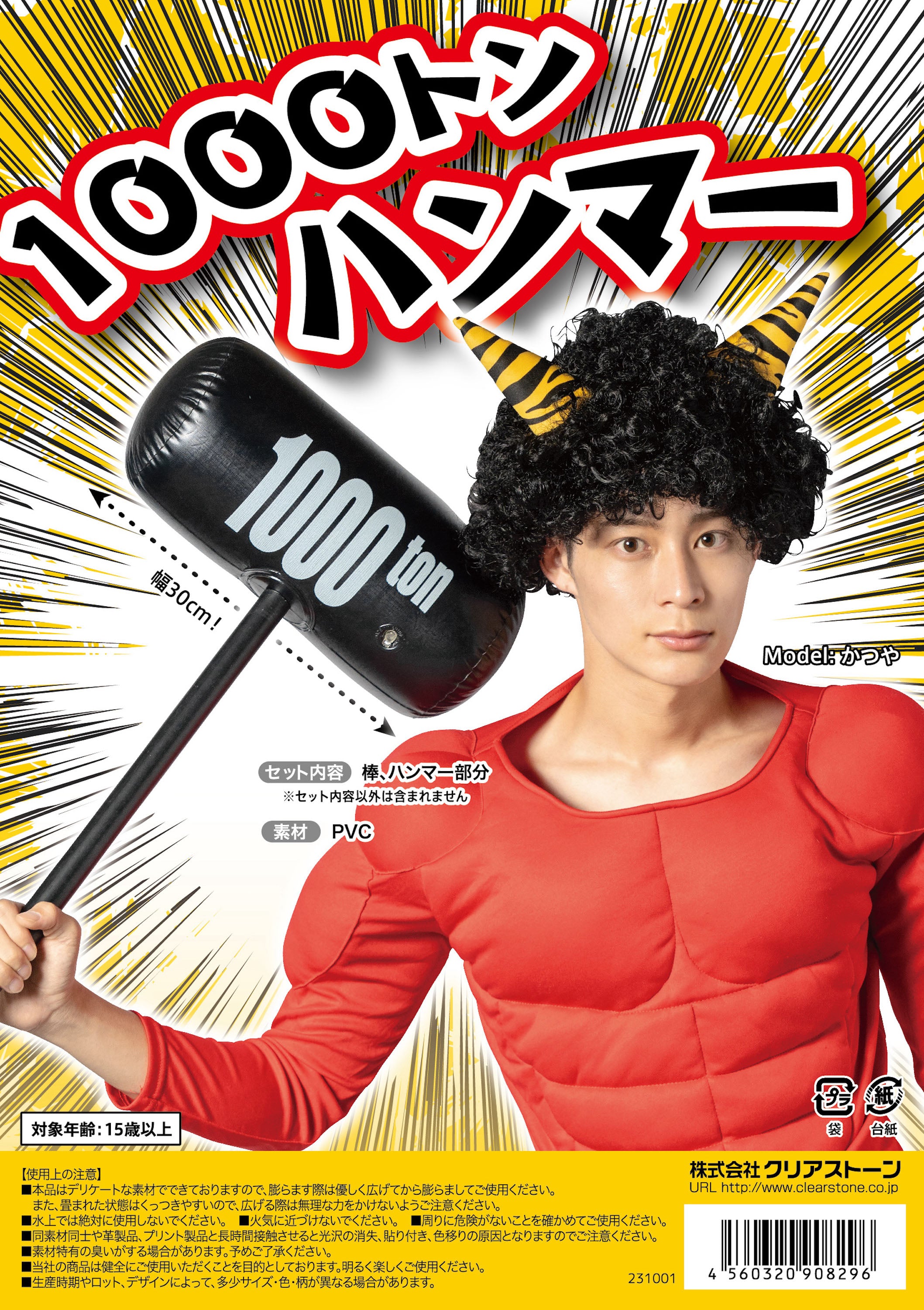コスプレ 節分 鬼 1000トンハンマー ハンマー 1000トン ユニセックス