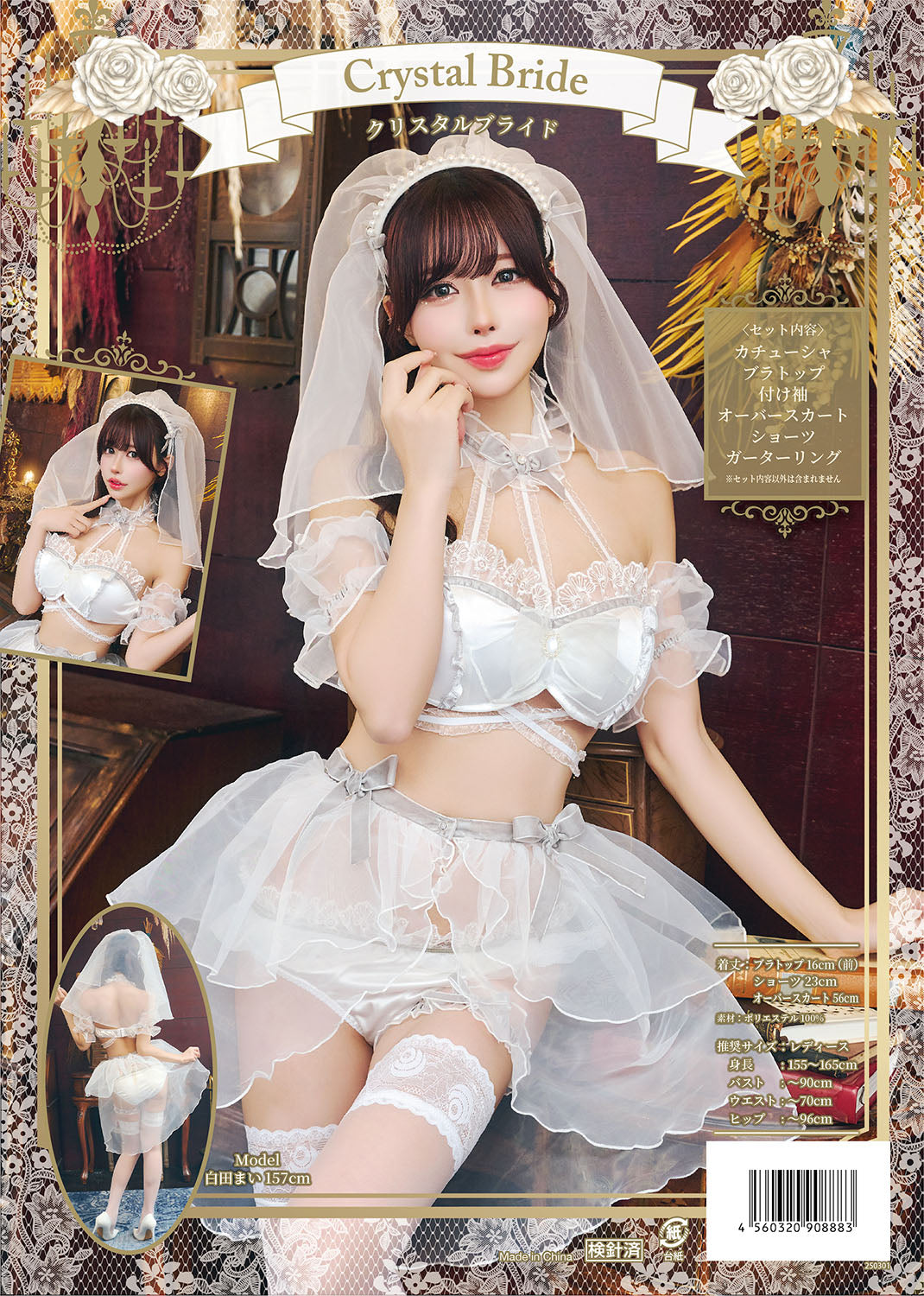 コスプレ 花嫁 ジューンブライド クリスタルブライド レディース フリーサイズ ホワイト×シルバー【クリアストーン】