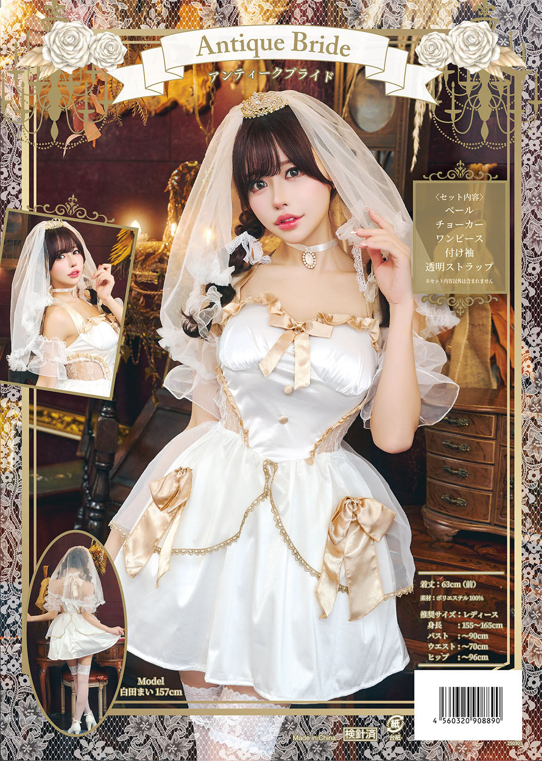 花嫁 ジューンブライド アンティークブライド コスプレ | クリア