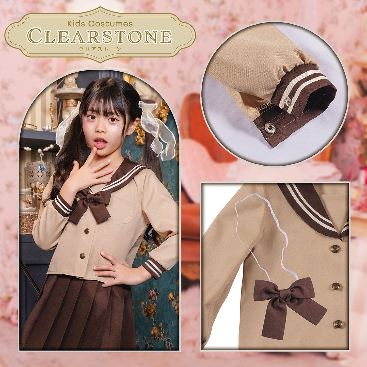 コスプレ キッズ こども ハロウィン 制服 ブラウンセーラー 120/140cm ブラウン【クリアストーン】