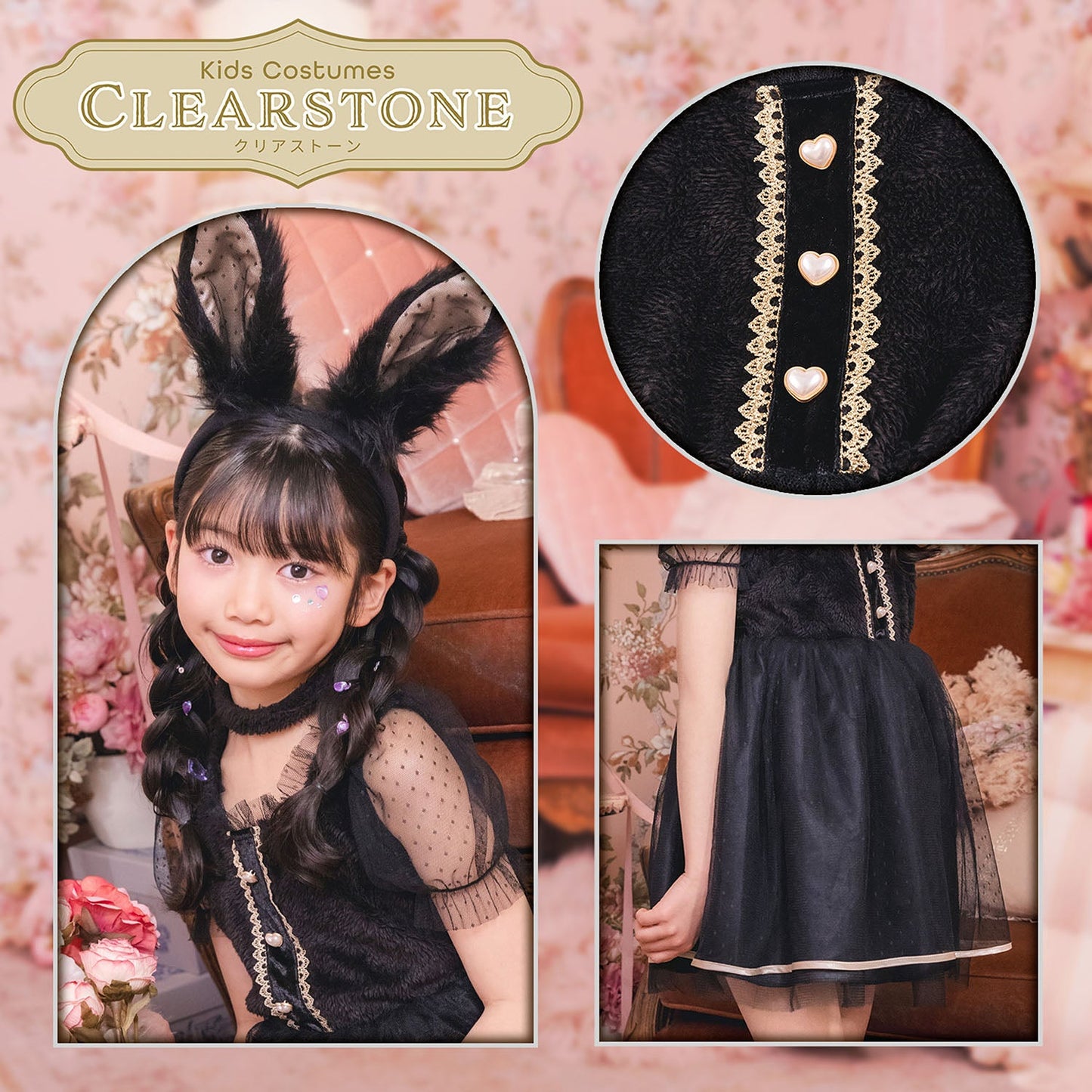 [New] コスプレ キッズ こども ハロウィン ミミラパンノワール 120/140cm ブラック【クリアストーン】