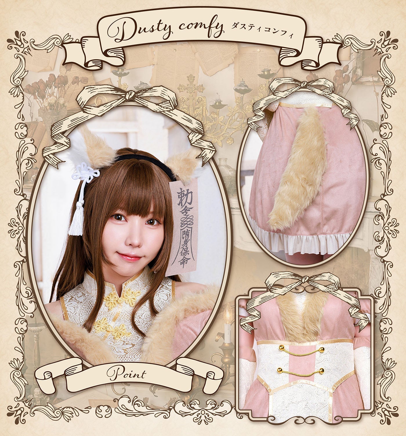 えなこちゃん着用》コスプレ ハロウィン 狐 キョンシー ダスティ