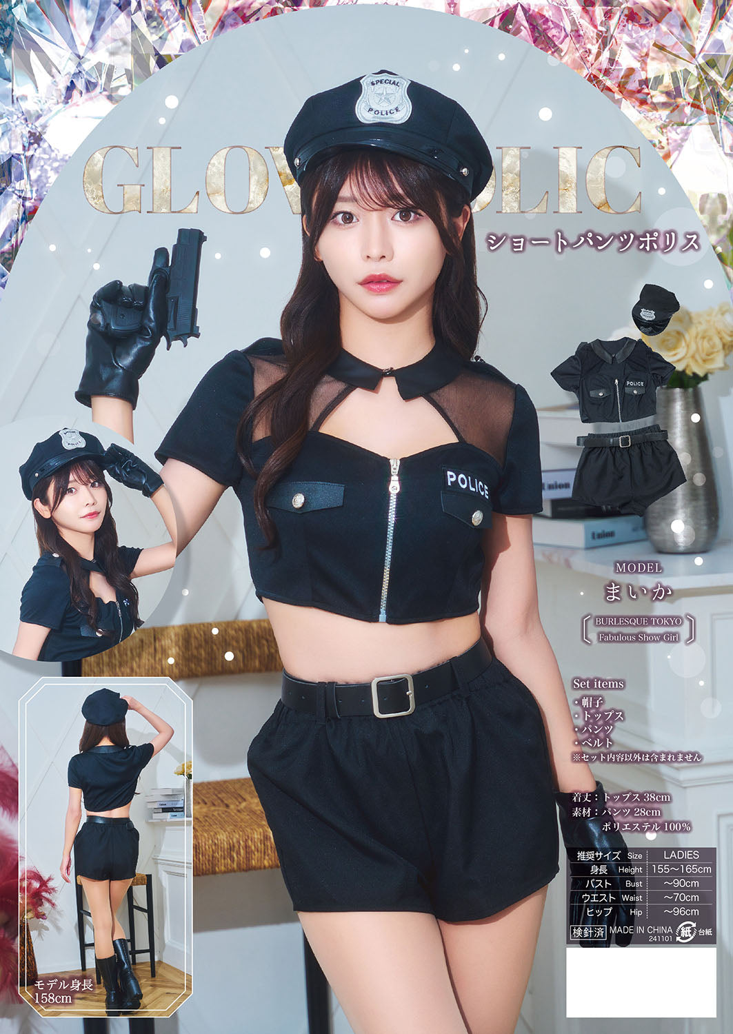 コスプレ ポリス GLOWHOLIC ショートパンツポリス レディース