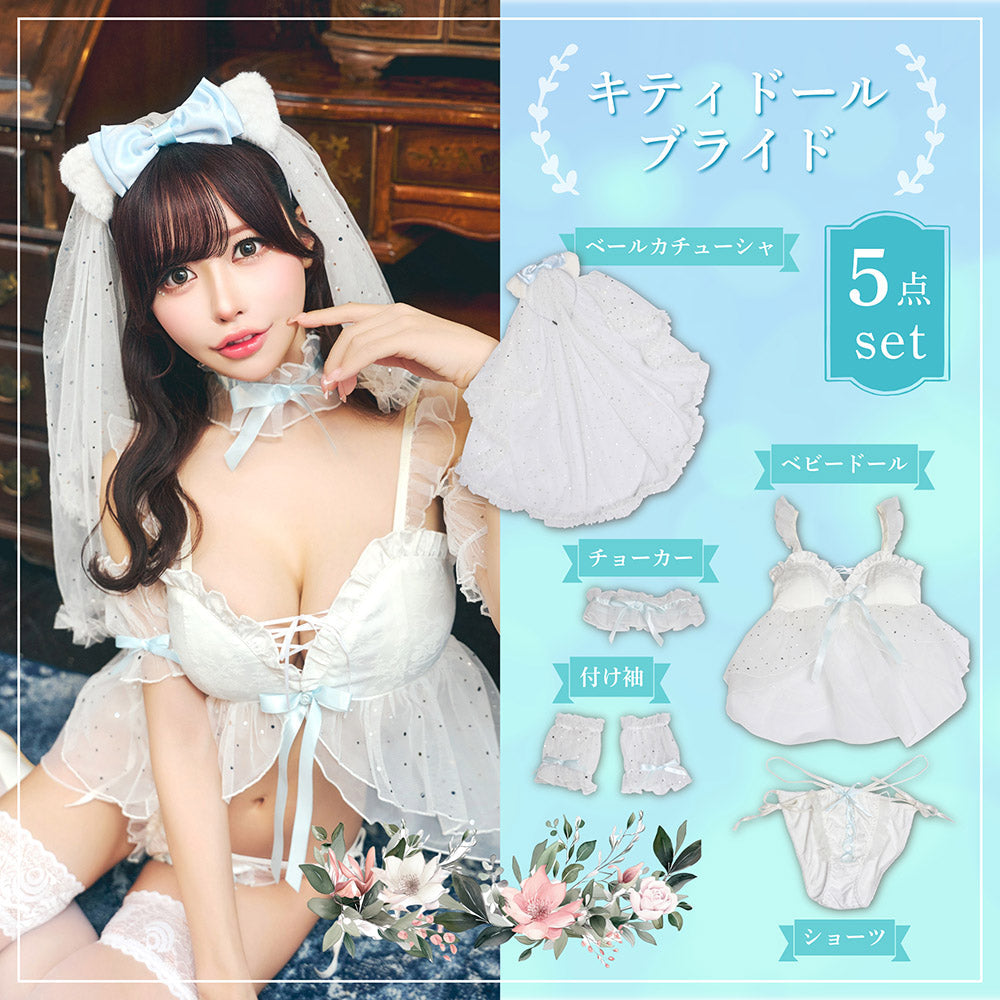 コスプレ 花嫁 ジューンブライド キティドールブライド レディース フリーサイズ ホワイト×ブルー【クリアストーン】