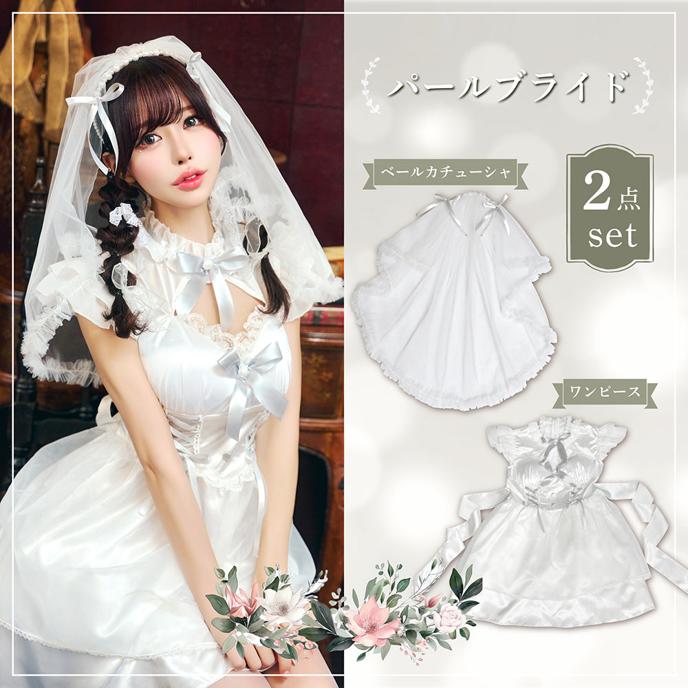 コスプレ 花嫁 ジューンブライド パールブライド レディース フリーサイズ ホワイト×グレー【クリアストーン】