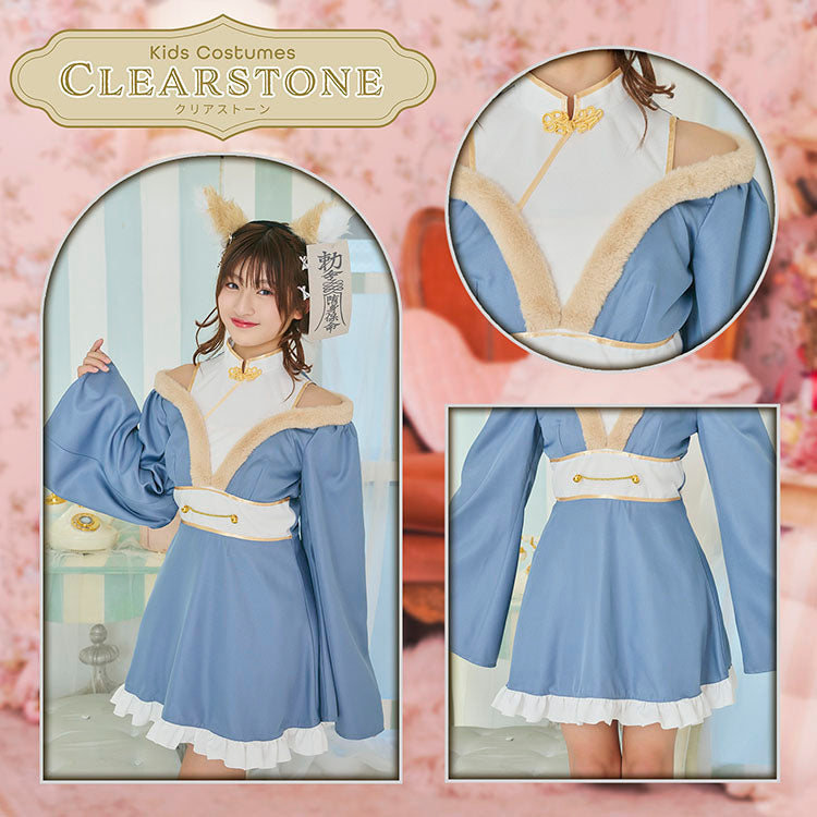 [NEW] コスプレ ジュニア こども キツネ COSCHU! きつねガールキョンシー 140～150cm ブルー 【クリアストーン】