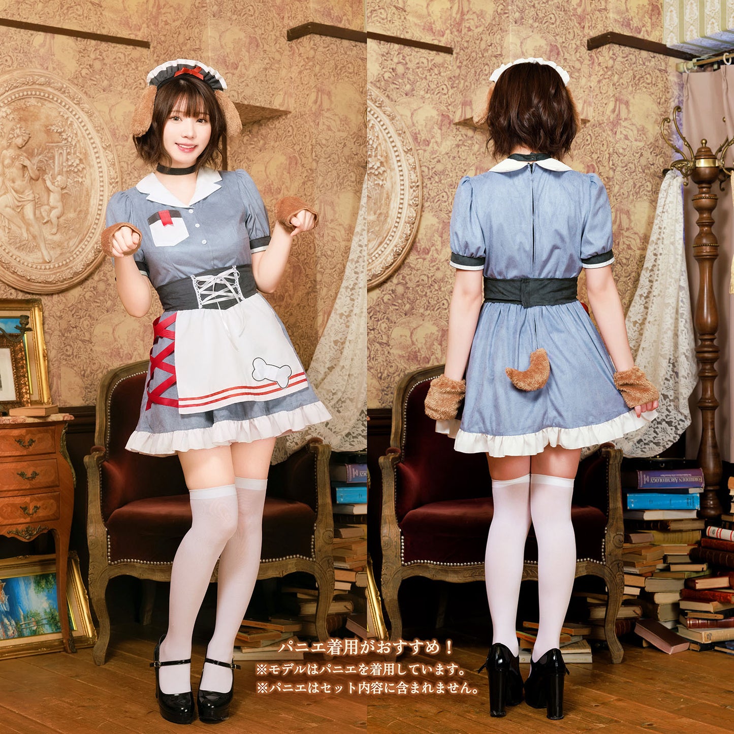 《えなこちゃん着用》[NEW] コスプレ ハロウィン いぬ ダイナー ダスティコンフィ ドッグダイナー レディース フリーサイズ ブルー 【クリアストーン】