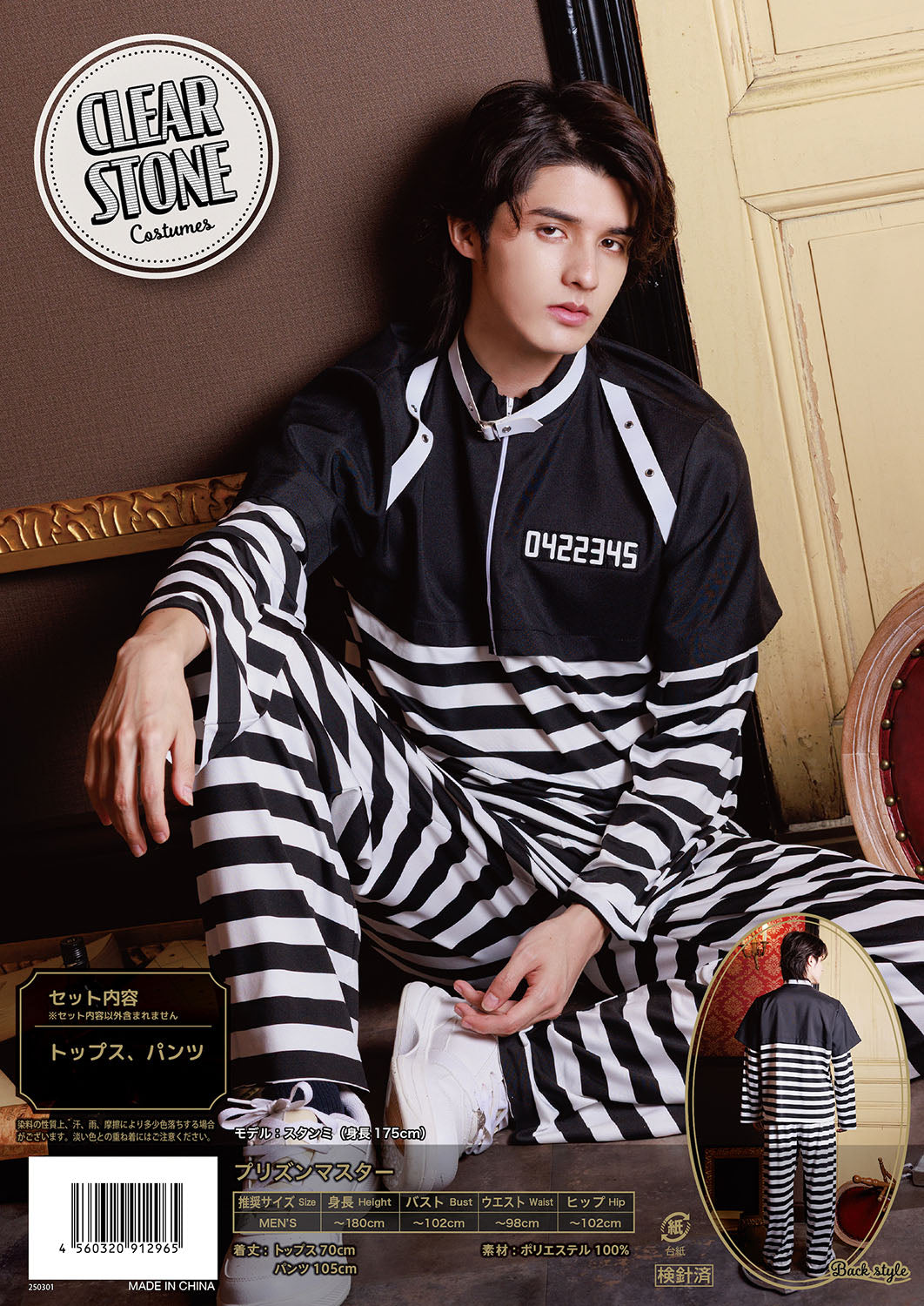 [New] ≪スタンミさん着用≫ コスプレ ハロウィン 囚人 プリズンマスター メンズ フリーサイズ ブラック【クリアストーン】