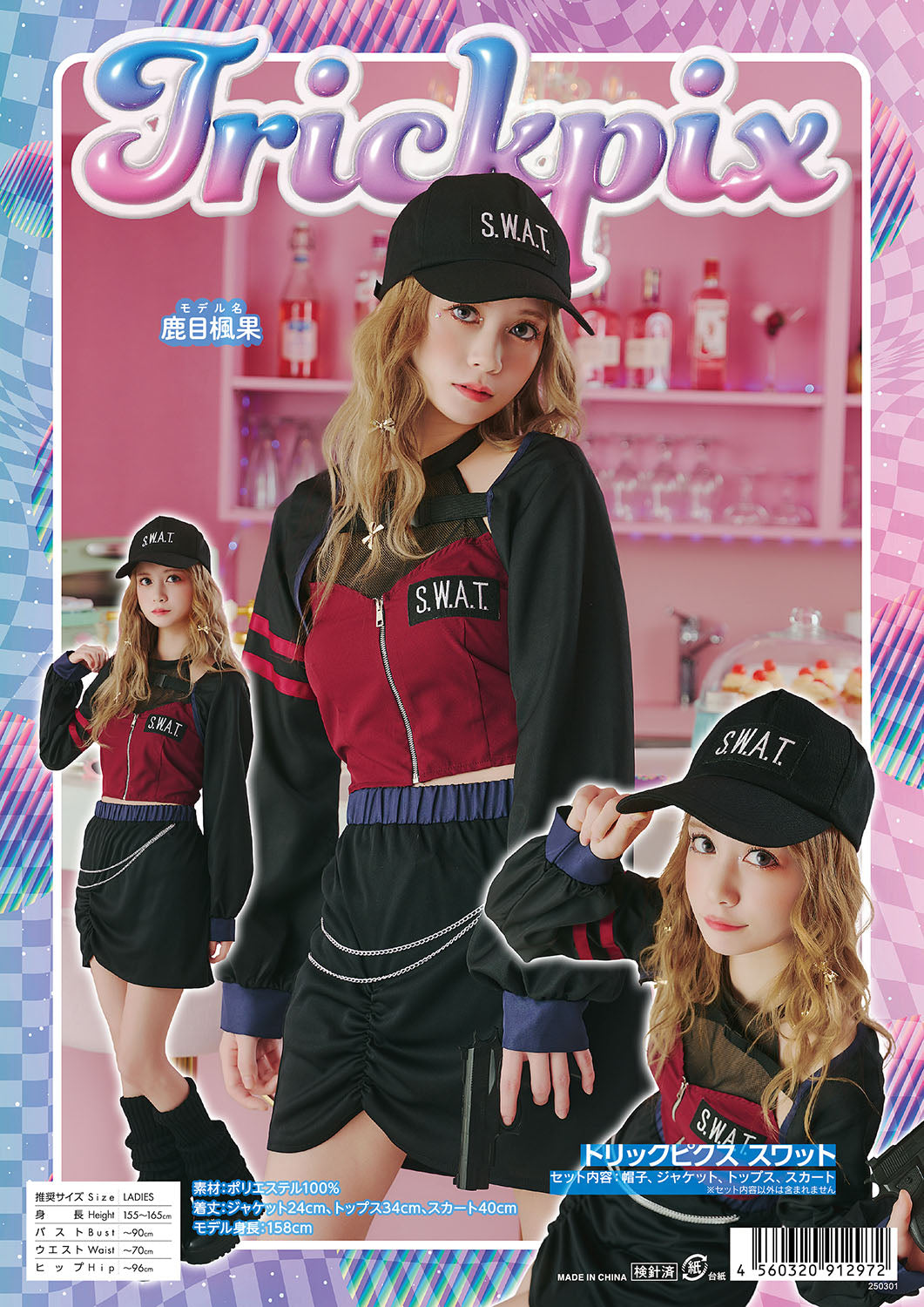 [NEW] コスプレ ハロウィン 警察 特殊部隊 トリックピクス スワット レディース フリーサイズ レッド 【クリアストーン】