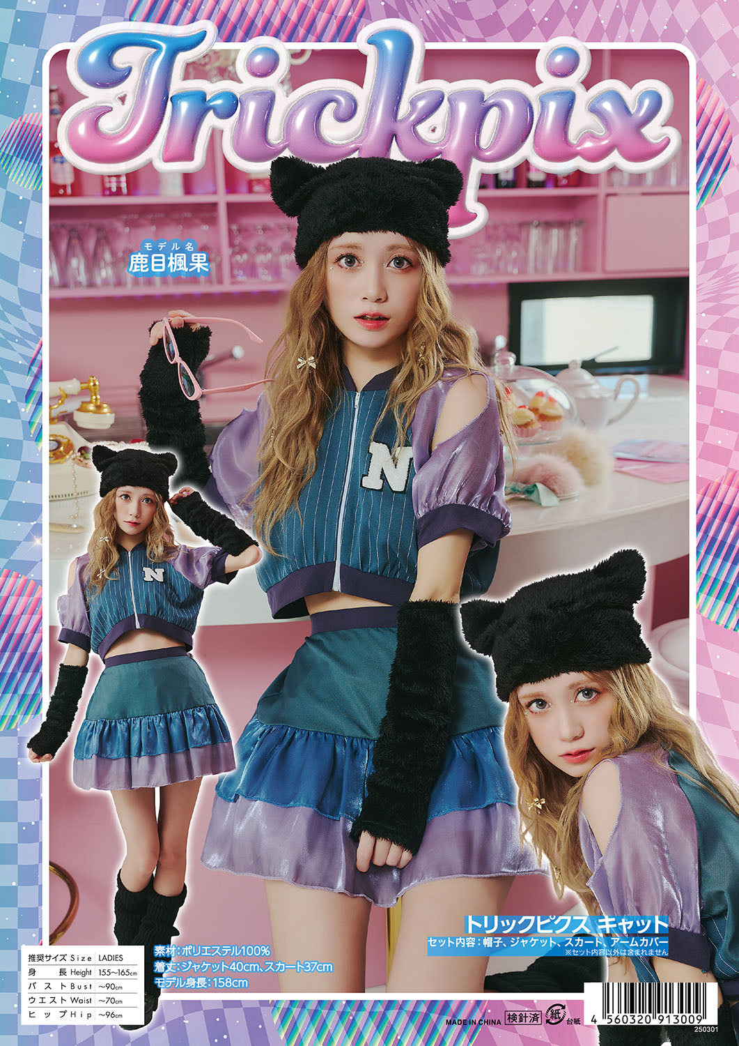 [NEW] コスプレ ハロウィン 動物 ねこ トリックピクス キャット レディース フリーサイズ ブルー 【クリアストーン】