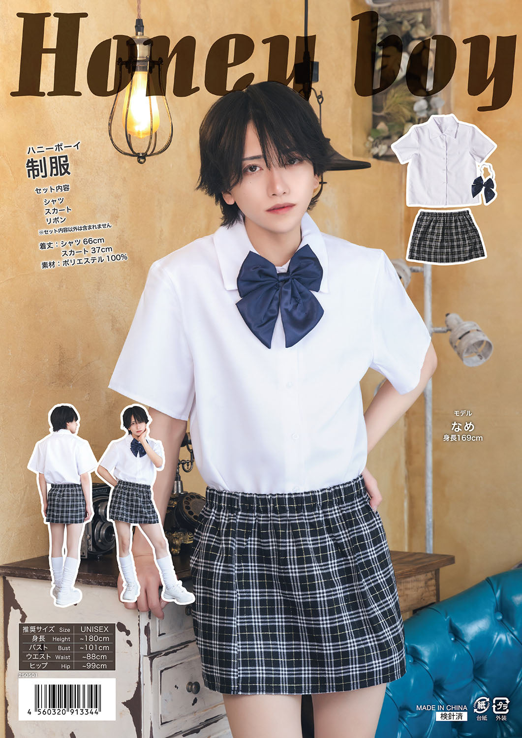 [NEW] コスプレ ハロウィン 女子高生 ハニーボーイ 制服 ユニセックス フリーサイズ ホワイト 【クリアストーン】