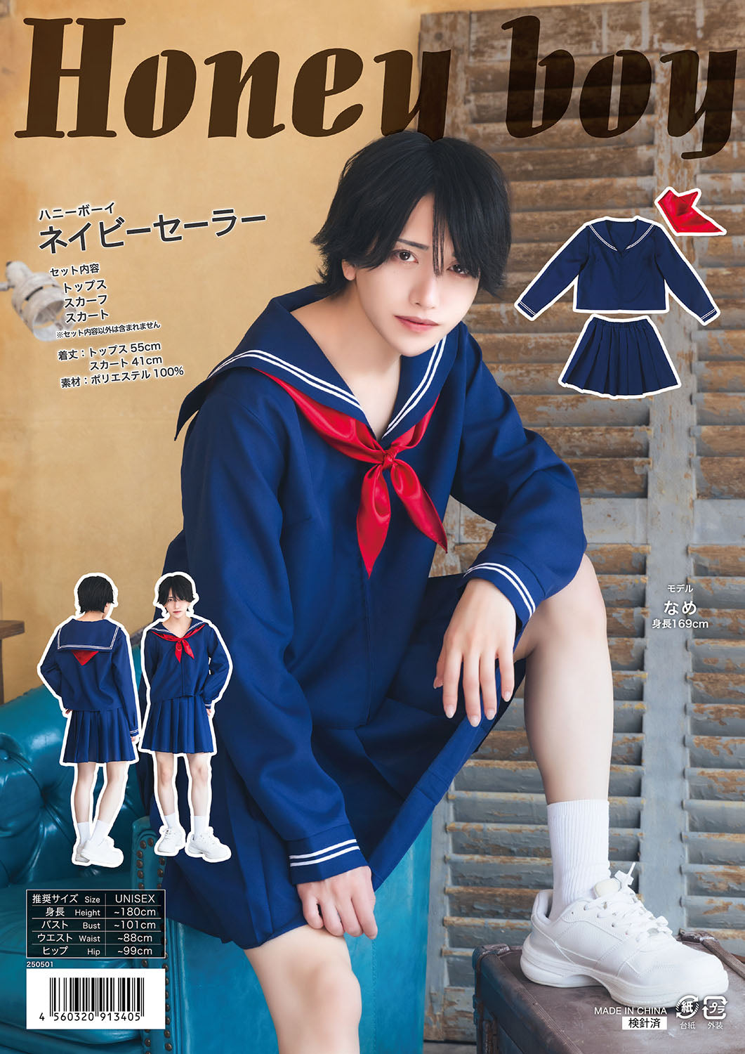 [NEW] コスプレ ハロウィン 制服 ハニーボーイ ネイビーセーラー ユニセックス フリーサイズ ネイビー 【クリアストーン】