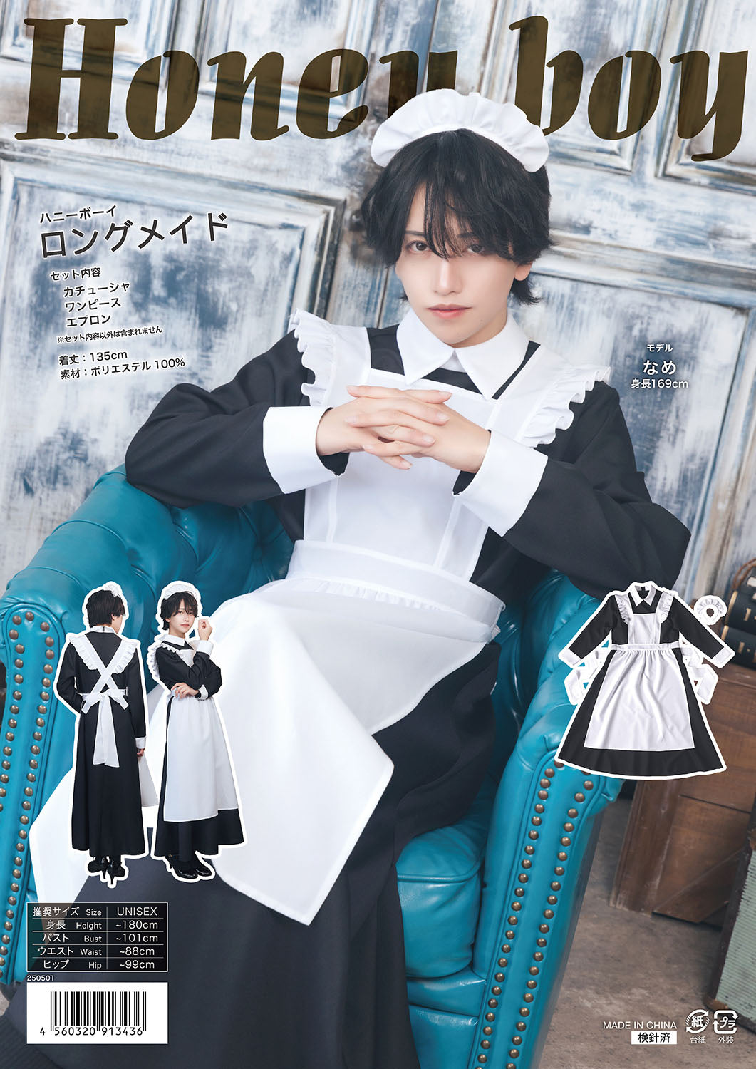 [NEW] コスプレ ハロウィン ハニーボーイ ロングメイド ユニセックス フリーサイズ ブラック 【クリアストーン】