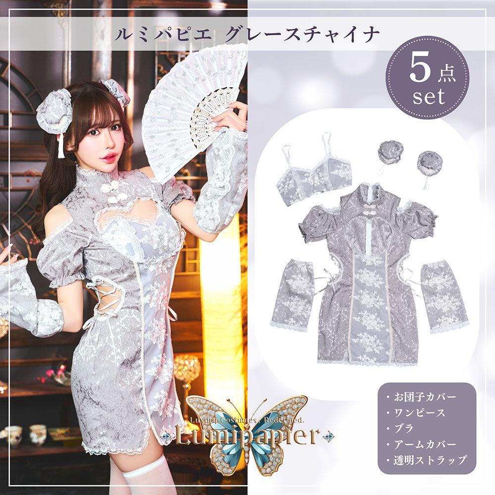 New] コスプレ 中華風 ルミパピエ グレースチャイナ レディース