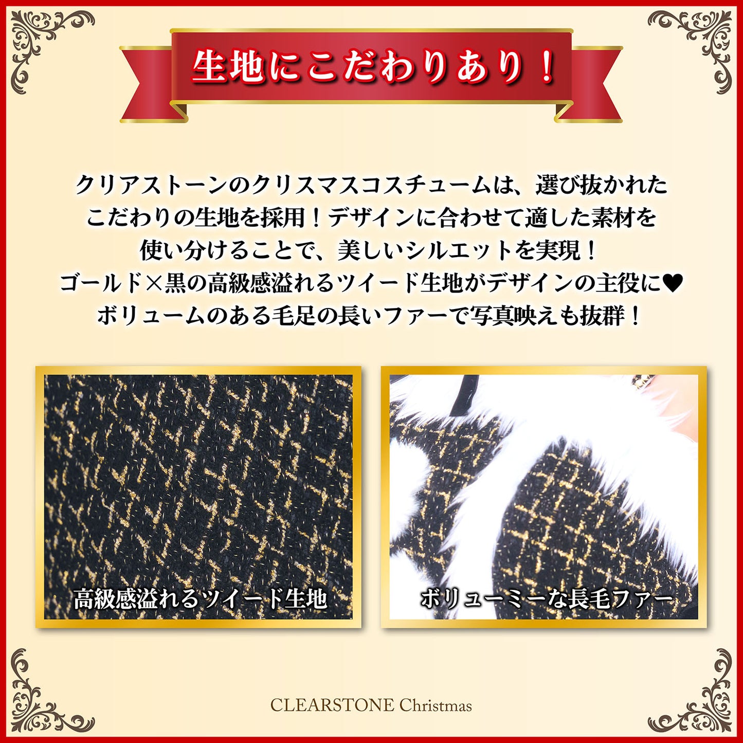 [New] コスプレ クリスマス グランノエル ツイードパールサンタ レディース フリーサイズ ブラック【クリアストーン】