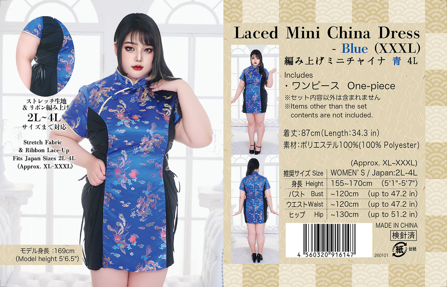[NEW] コスプレ 中華風 編み上げミニチャイナ レディース 2L～4L レッド/ブルー/ブラック 【クリアストーン】